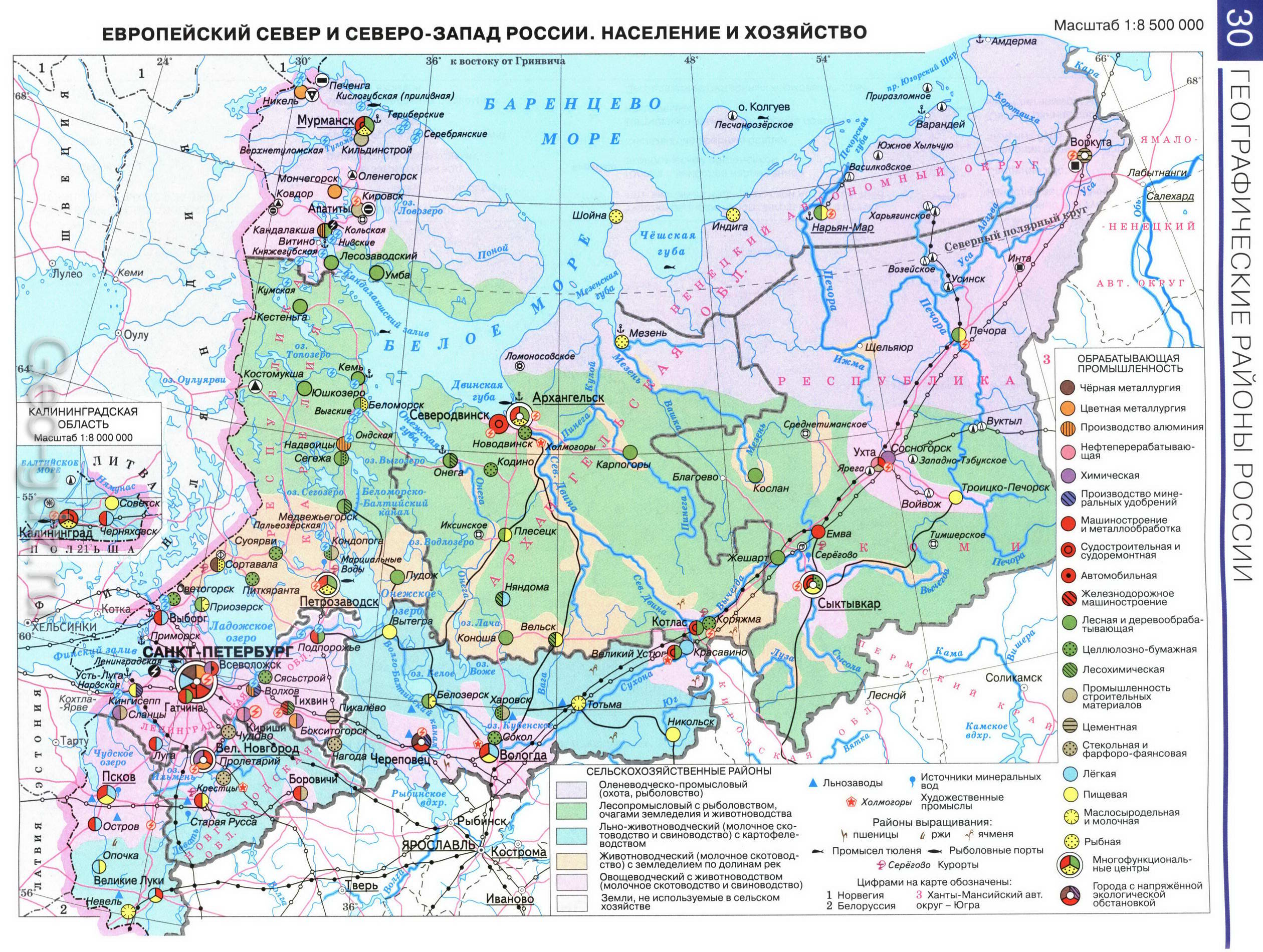 Европейский Север и Северо-Запад России. Население и хозяйство - карта из атласа по географии для 9 класса, издательство "Дрофа"