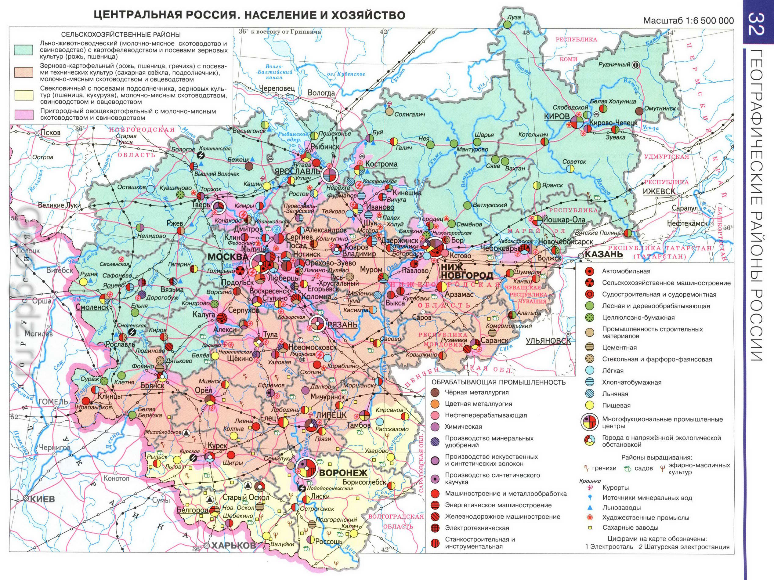 Центральная Россия. Население и хозяйство - карта из атласа по географии для 9 класса, издательство "Дрофа"