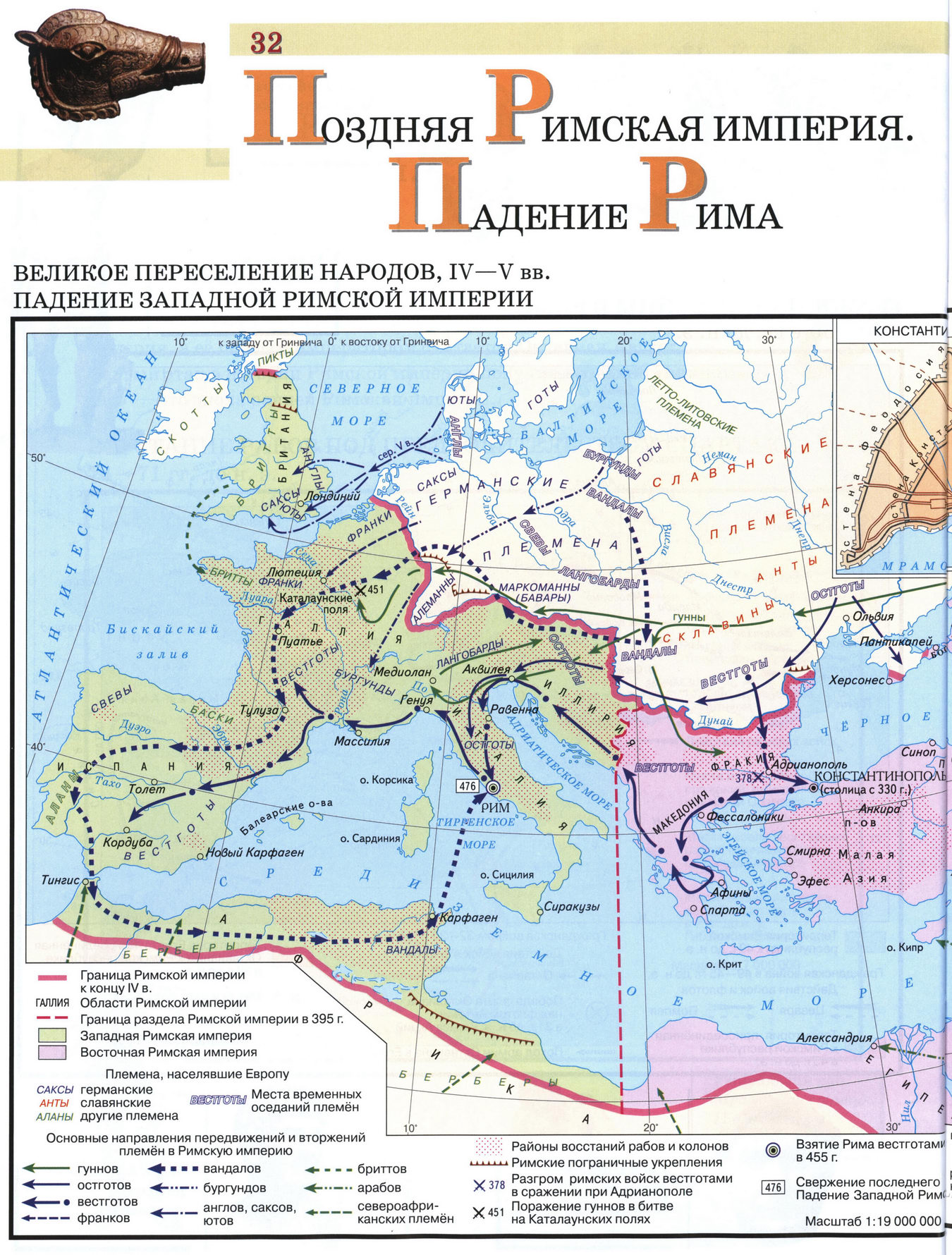 Поздняя Римская империя, падение Рима - карта