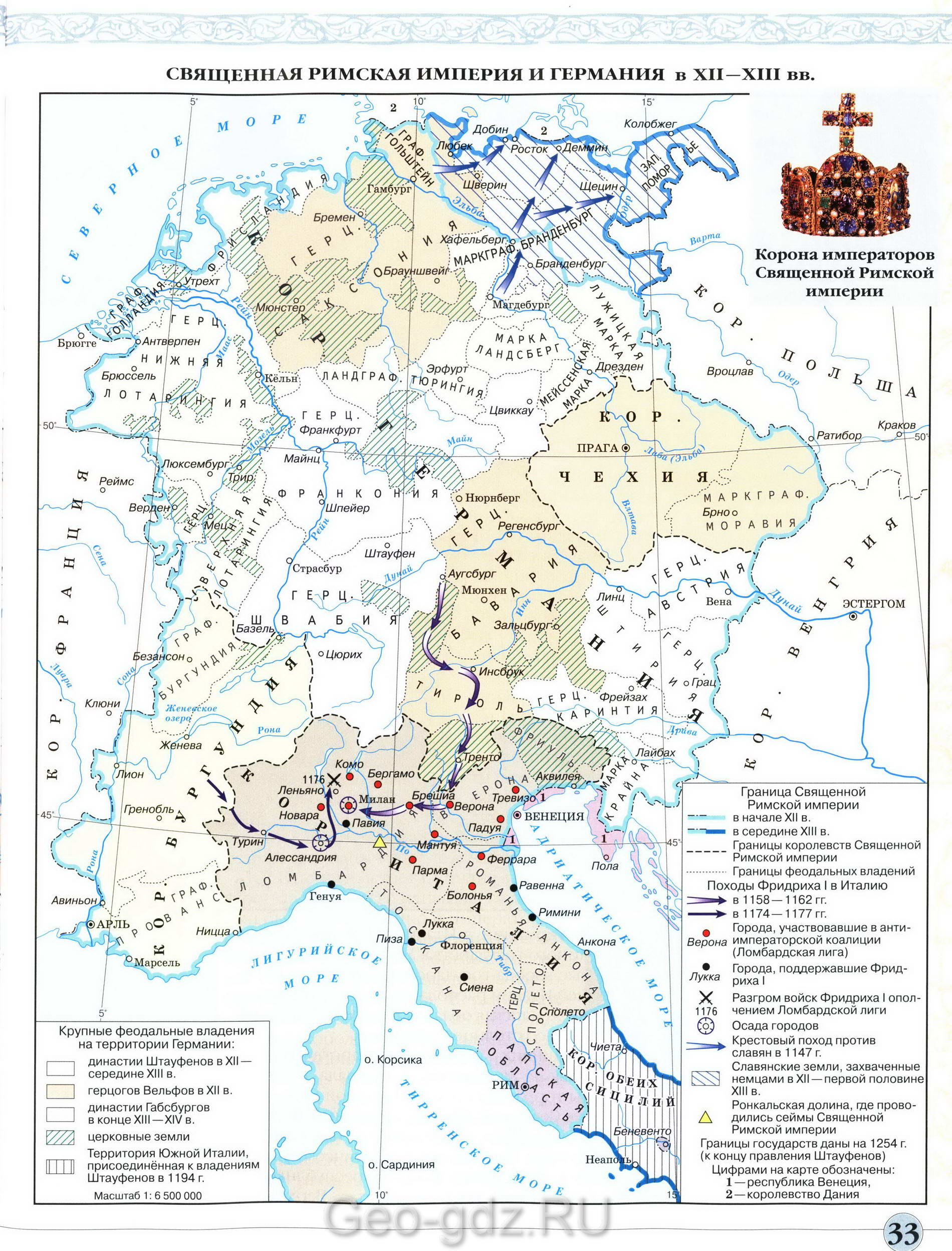 Священная Римская империя и Германия