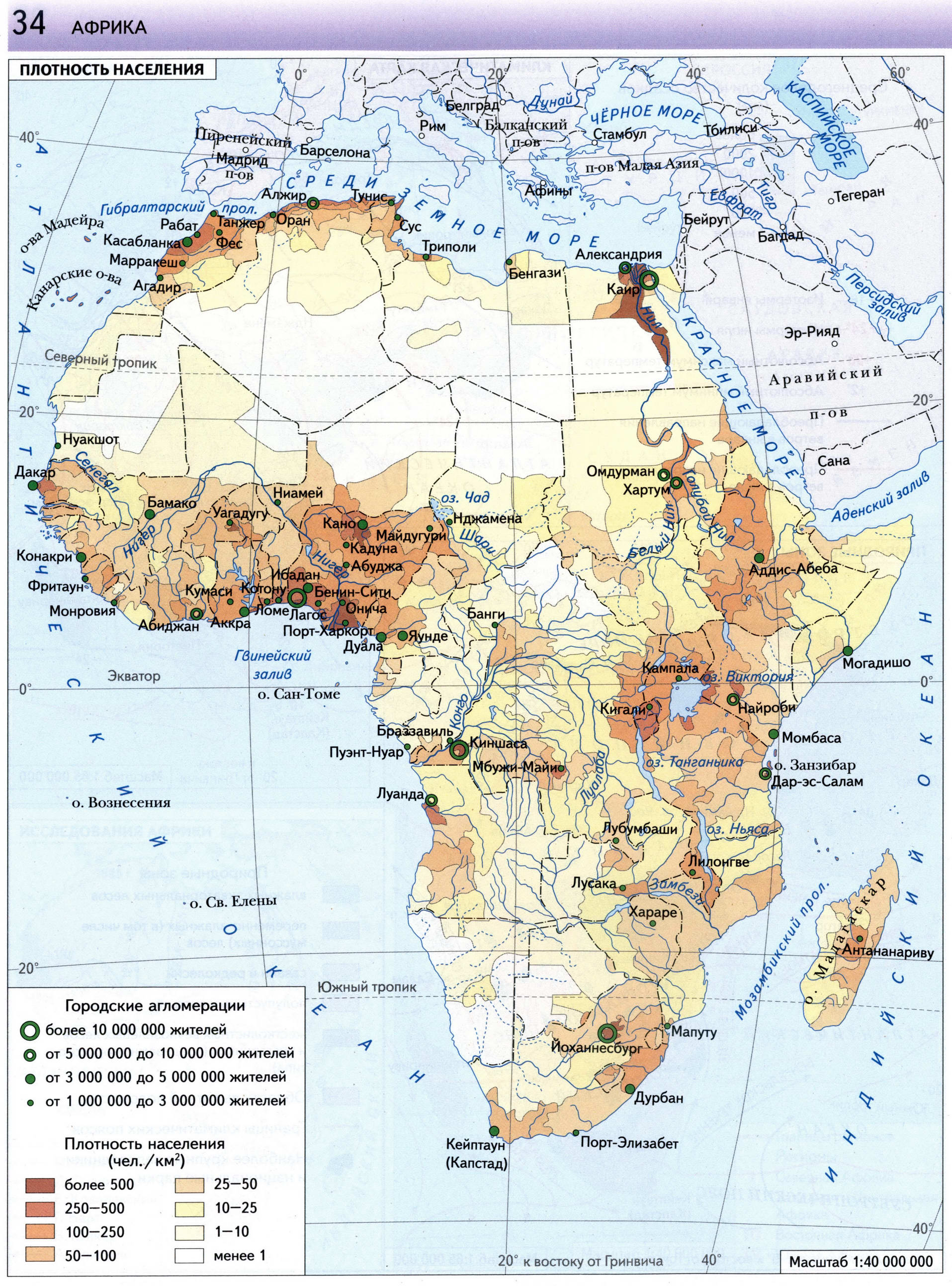 Африка политическая и физическая карты из атласа 7 класс география ВентанаГраф Просвещение 2021 - Решебник