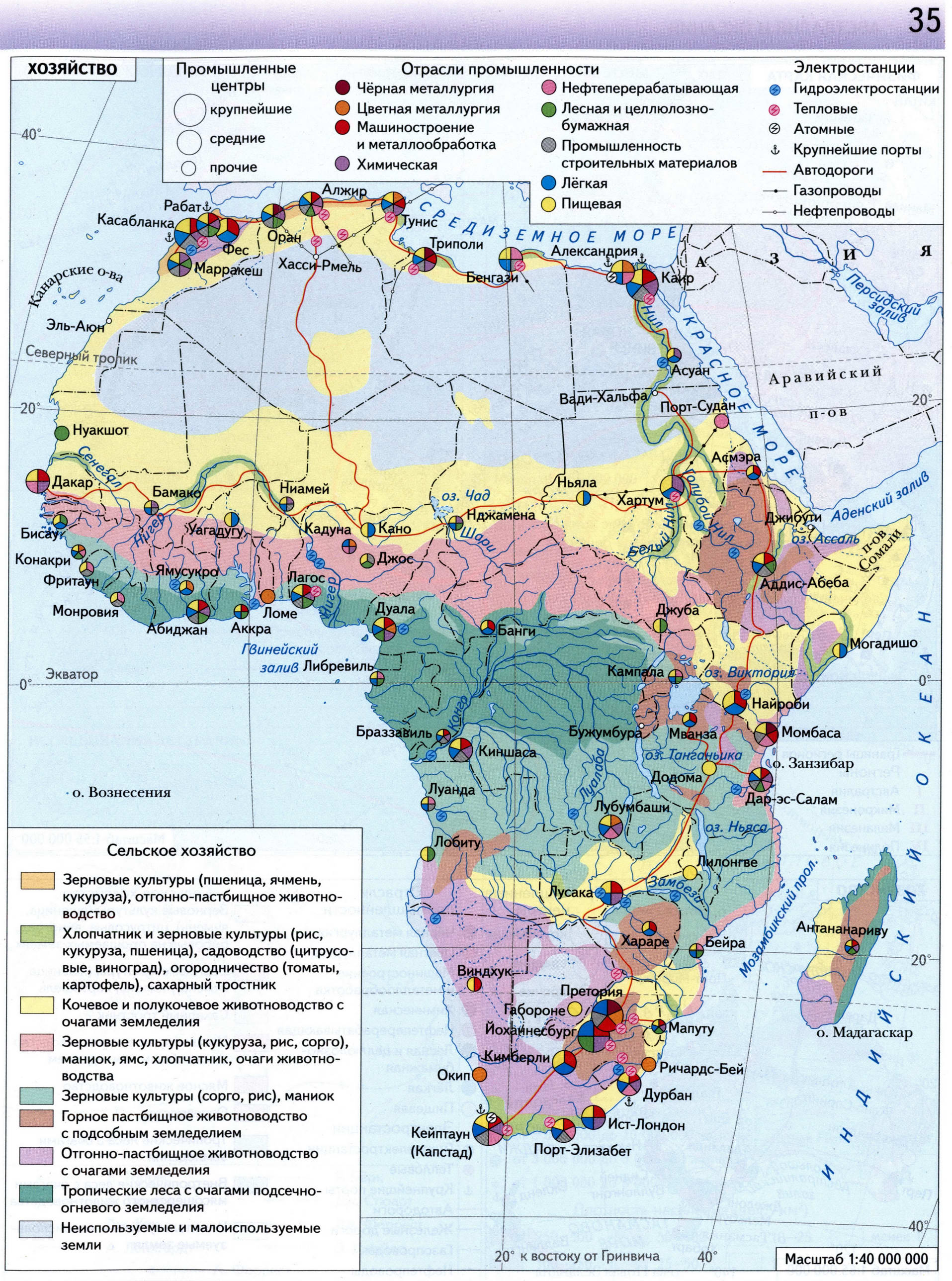 Атлас 7 класс Вентана Граф - Африка хозяйство экономическая карта