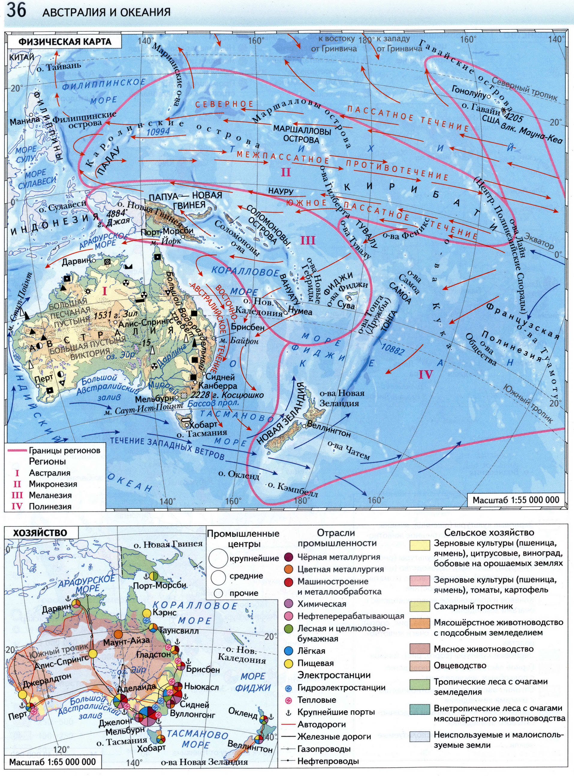 Австралия и Океания карты из атласа 7 класс география Вентана ГрафПросвещение 2021 - Решебник