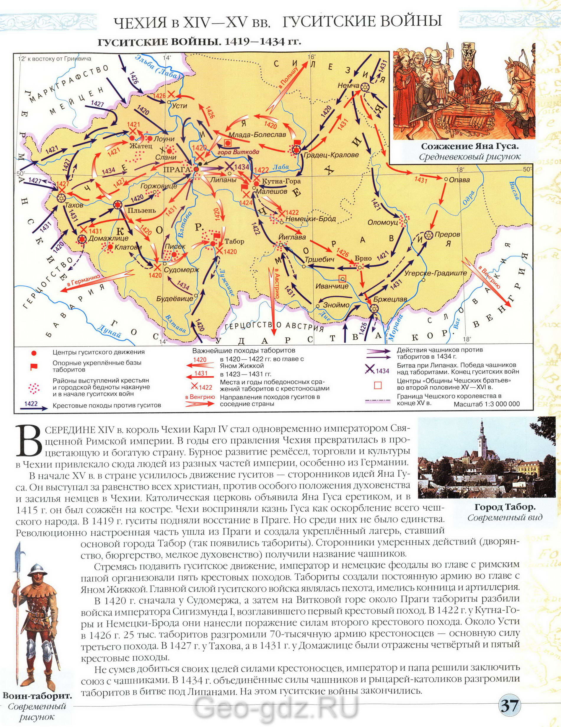 Чехия в 14-15 веках. Гуситские войны Чехия в 14-15 веках. Гуситские войны
