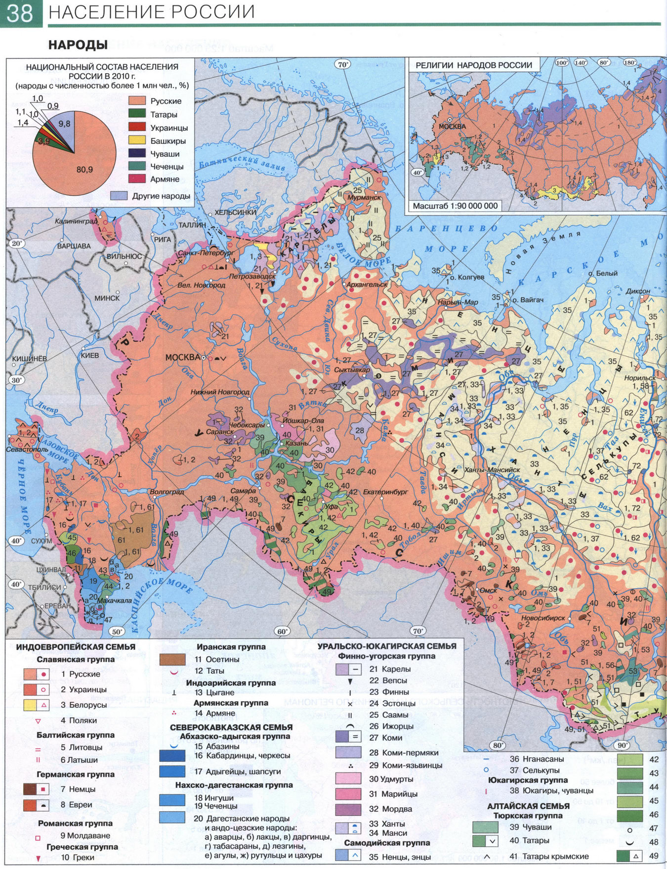 Народы. Население России - карта из атласа по географии для 8 класса Народы. Население России - карта из атласа по географии для 8 класса