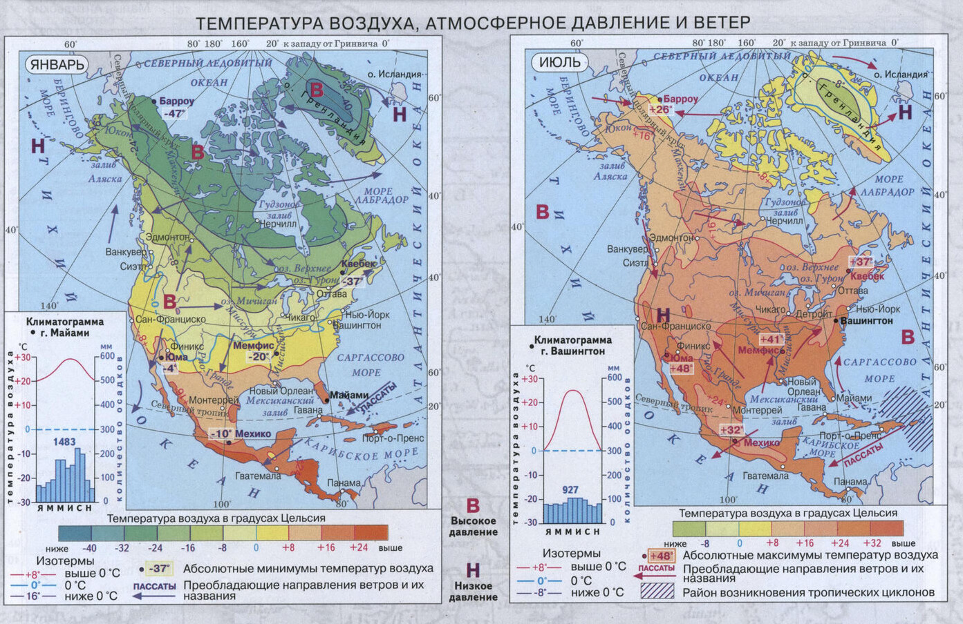 Северная Америка. Температура воздуха. Атмосферное давление и ветер - Атлас по географии для 7 класса, издательство "Дрофа" Северная Америка. Температура воздуха. Атмосферное давление и ветер - Атлас по географии для 7 класса, издательство "Дрофа"