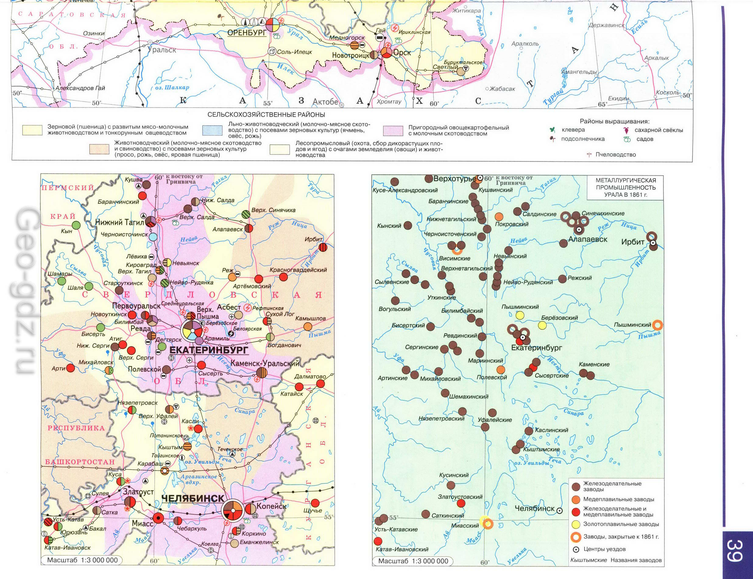 Урал. Население и хозяйство - карта из атласа по географии для 9 класса, издательство "Дрофа"