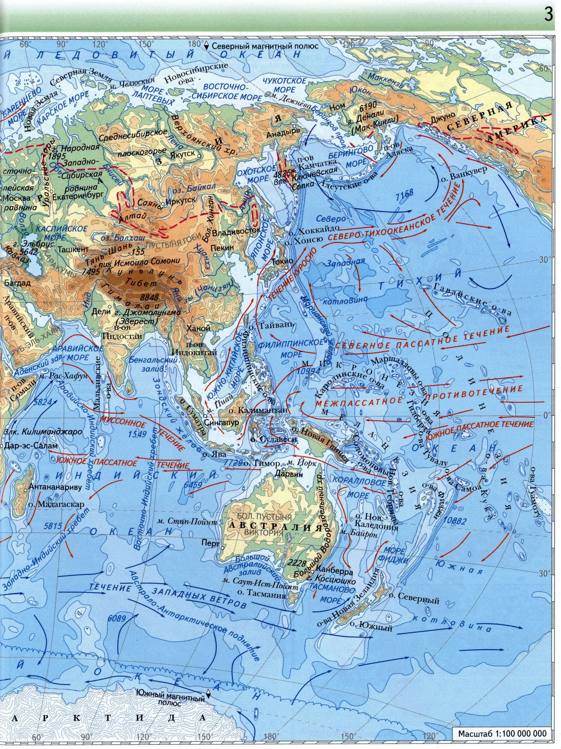 Физическая карта мира - атлас 7 класс география Вентана Граф Просвещение2021 - Решебник