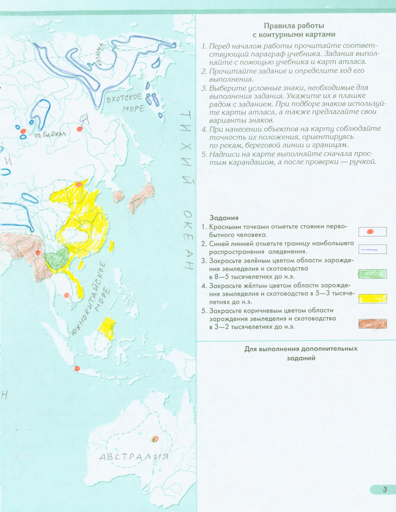 Происхождение человека - готовая контурная карта по истории Древнего мира 5 класс издательство АСТ-Пресс гдз