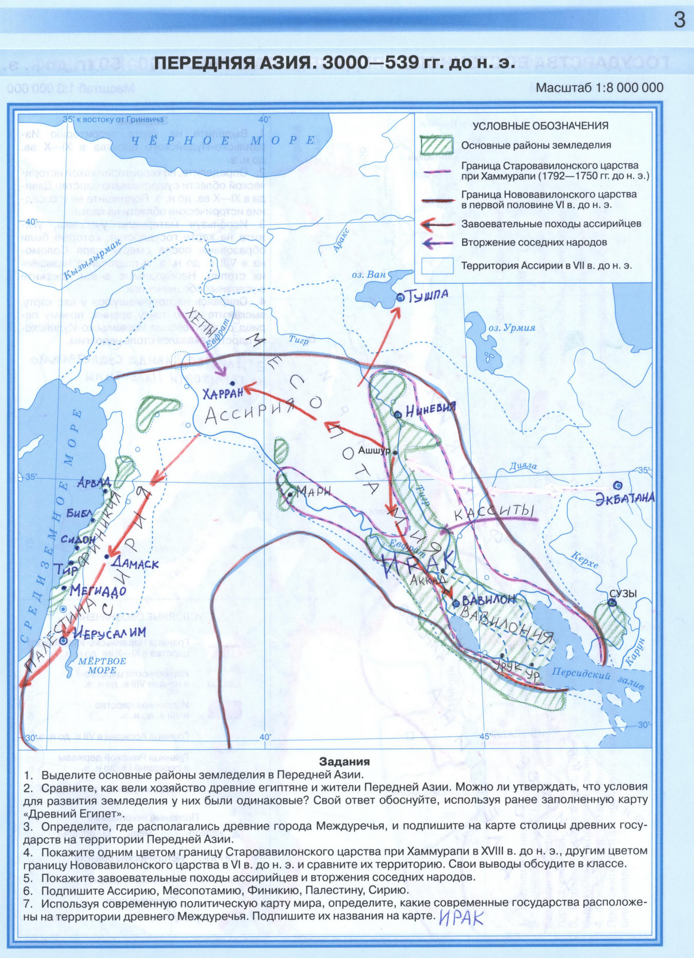 Передняя Азия контурная карта 5 класс гдз история