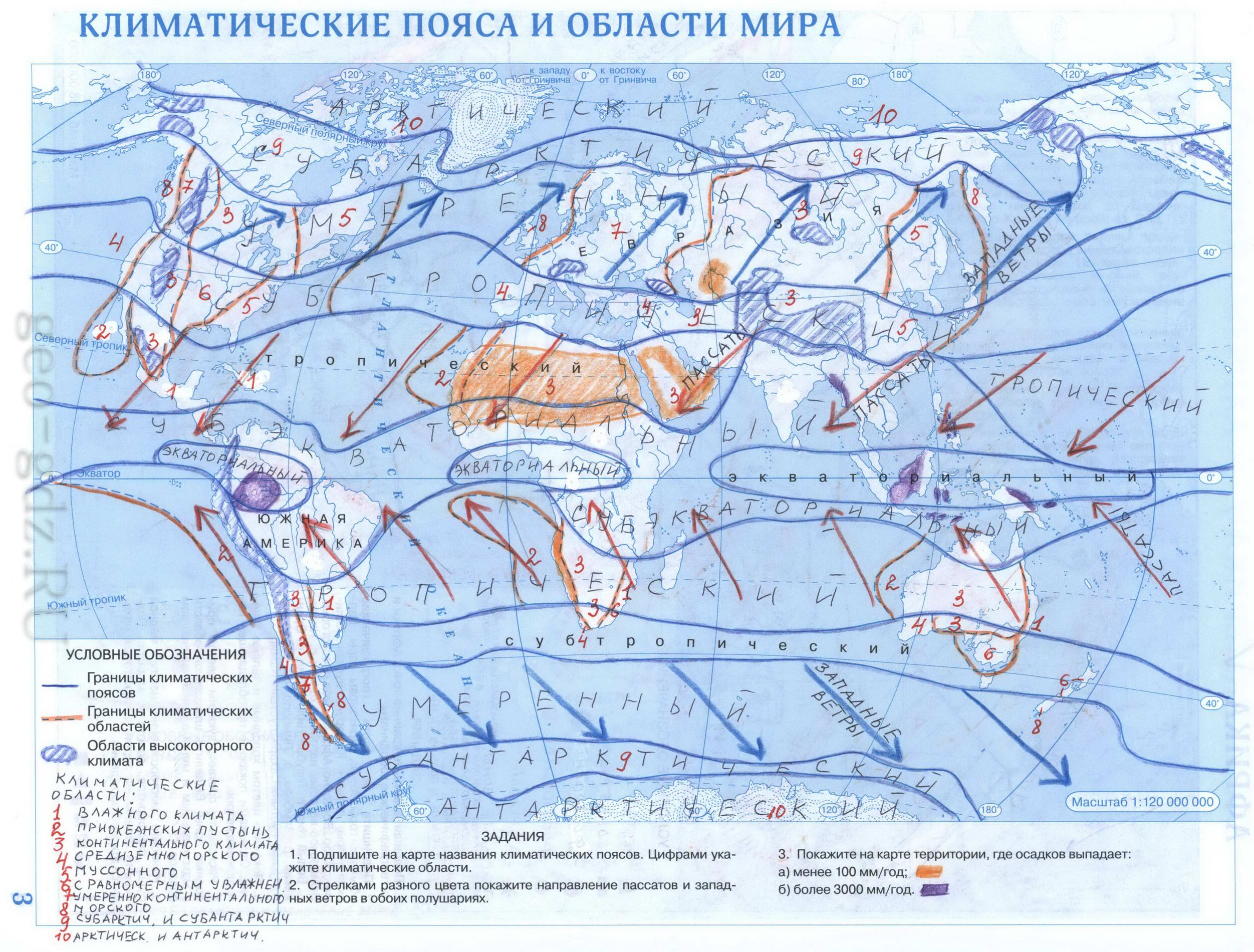 "Климатические пояса и области мира" - готовая контурная карта по географии 7 класс, издательство "Дрофа" гдз
