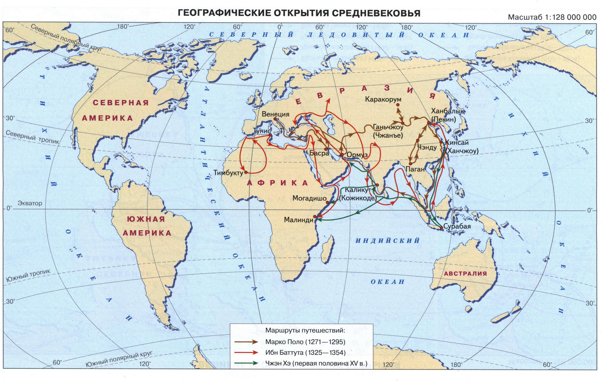 Географические открытия средневековья Географические открытия средневековья