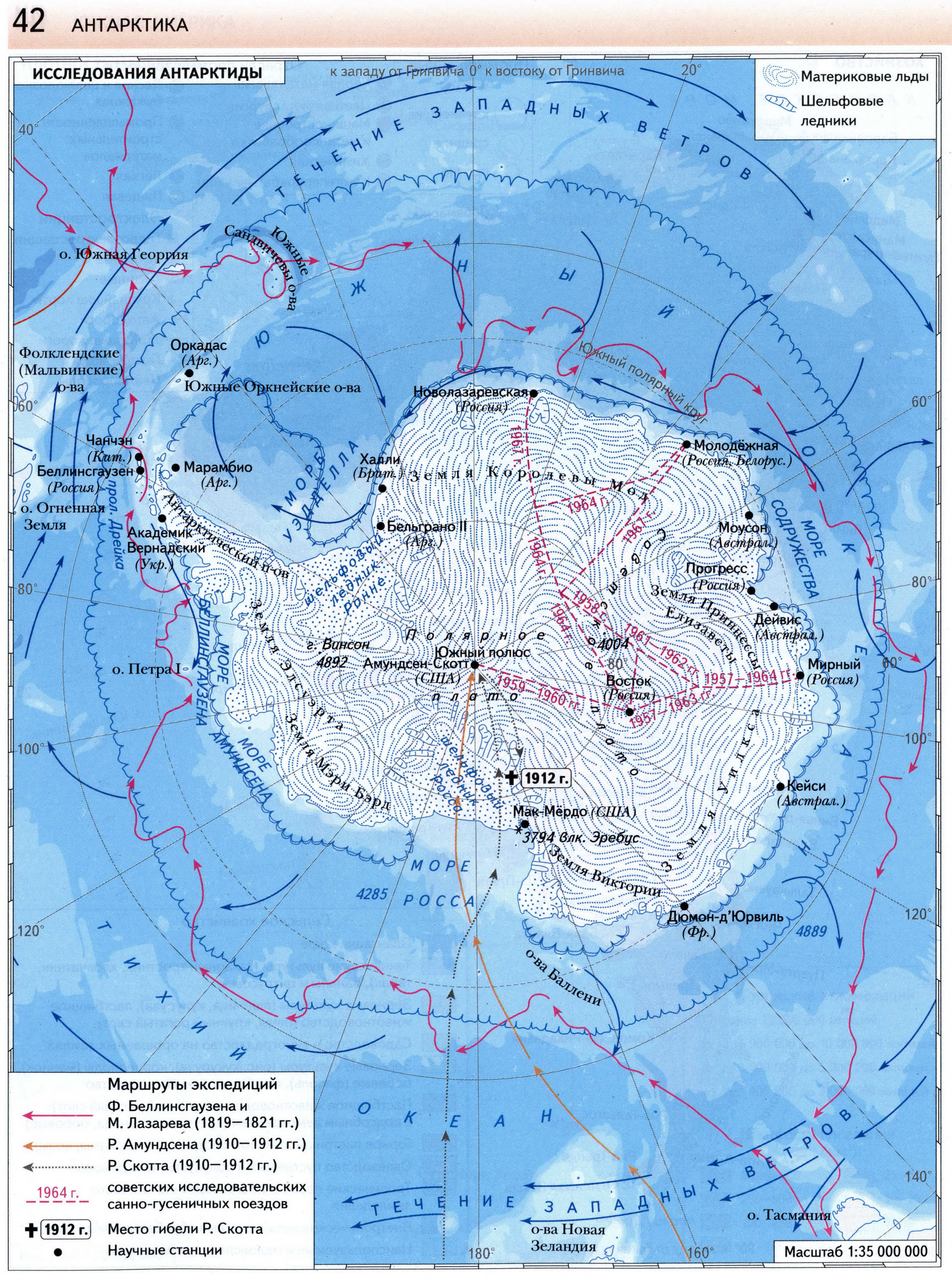 Антарктида карта климатическая и подлелного рельефа атлас 7 класс географияВентана Граф Просвещение 2021 - Решебник