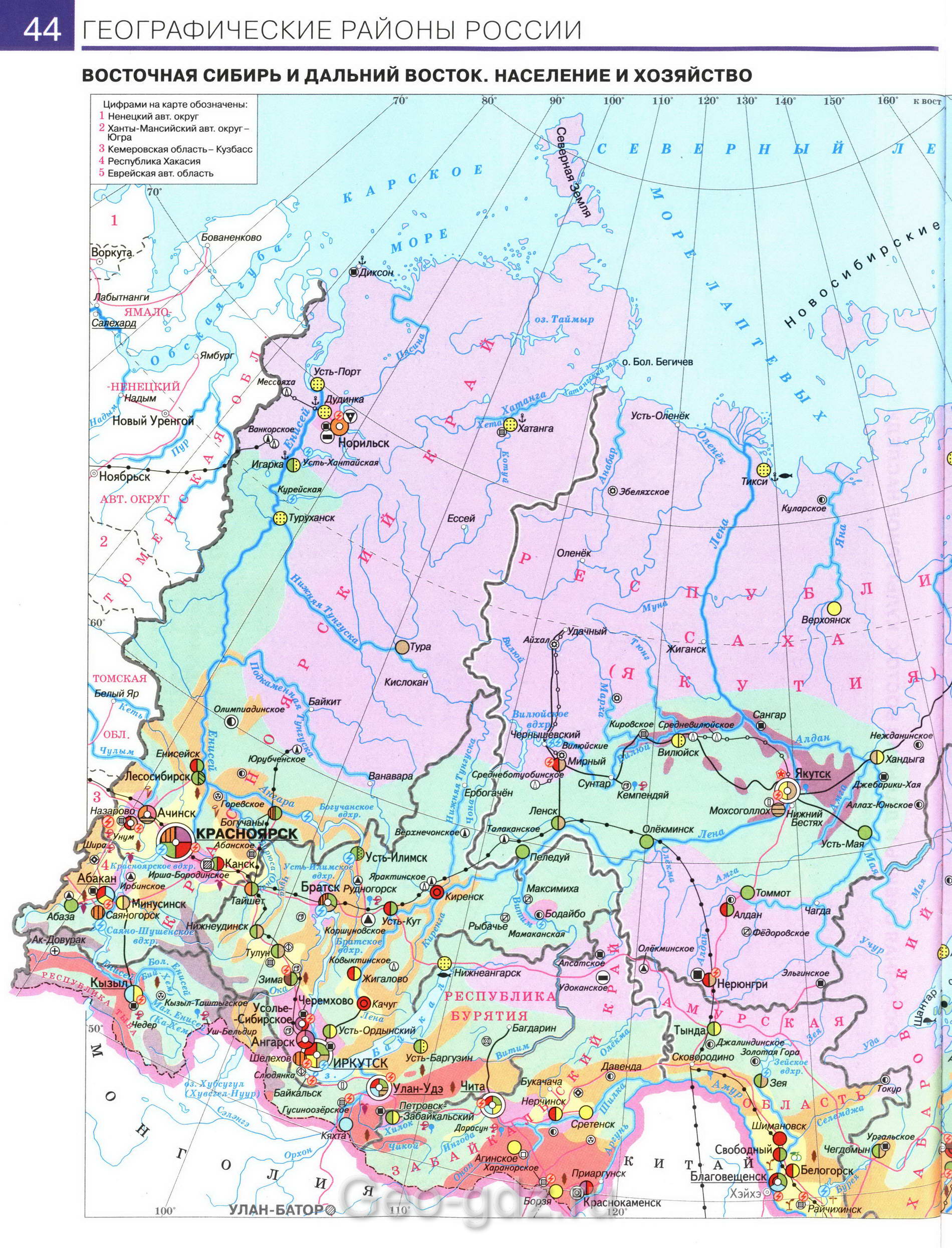 Восточная Сибирь и Дальний Восток. Население и хозяйство - карта из атласа по географии для 9 класса, издательство "Дрофа"