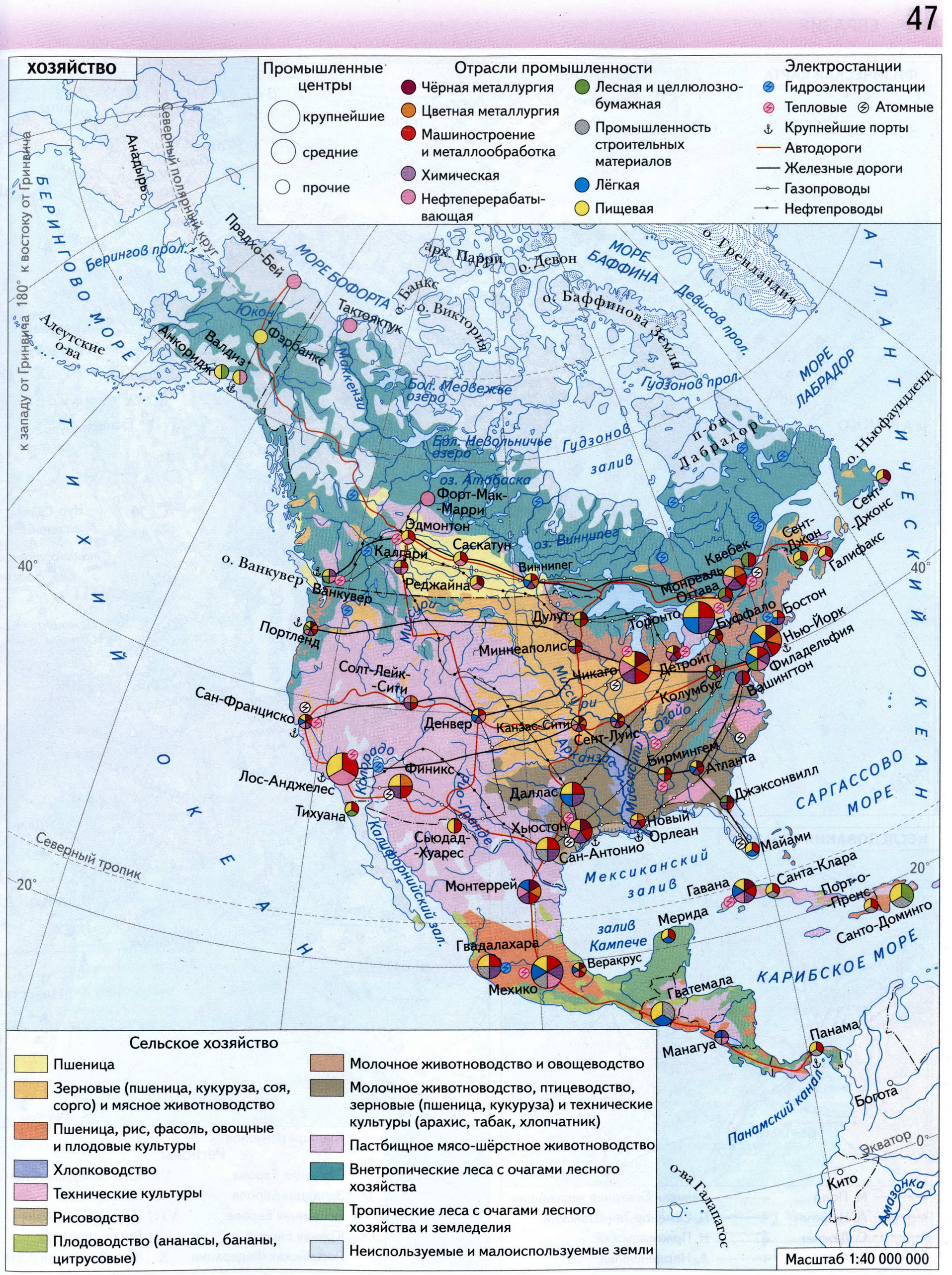 Атлас 7 класс Вентана Граф - Северная Америка хозяйство - экономическая карта