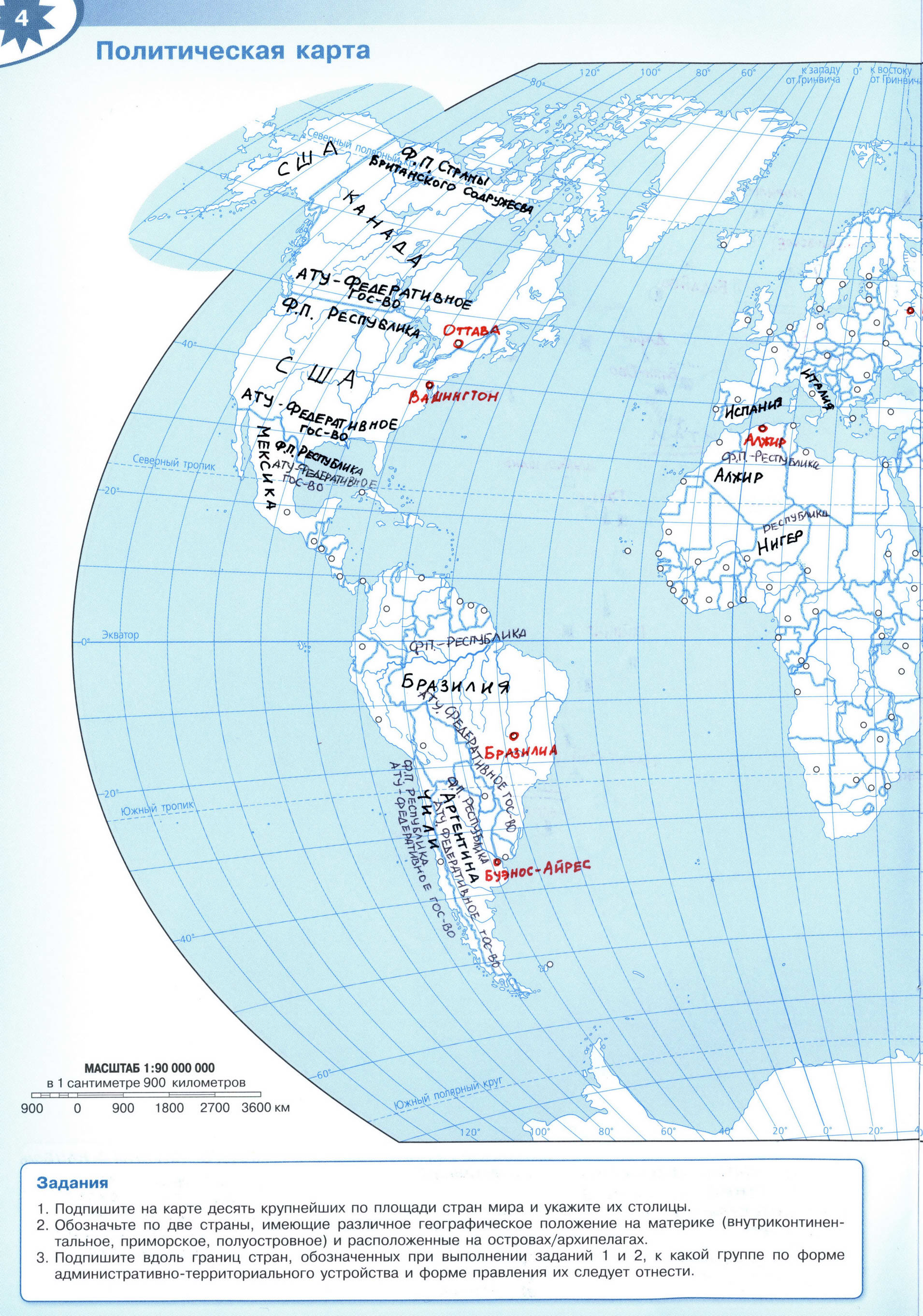 Политическая карта мира контурная карта готовая 10-11 класс география ГДЗ -Решебник