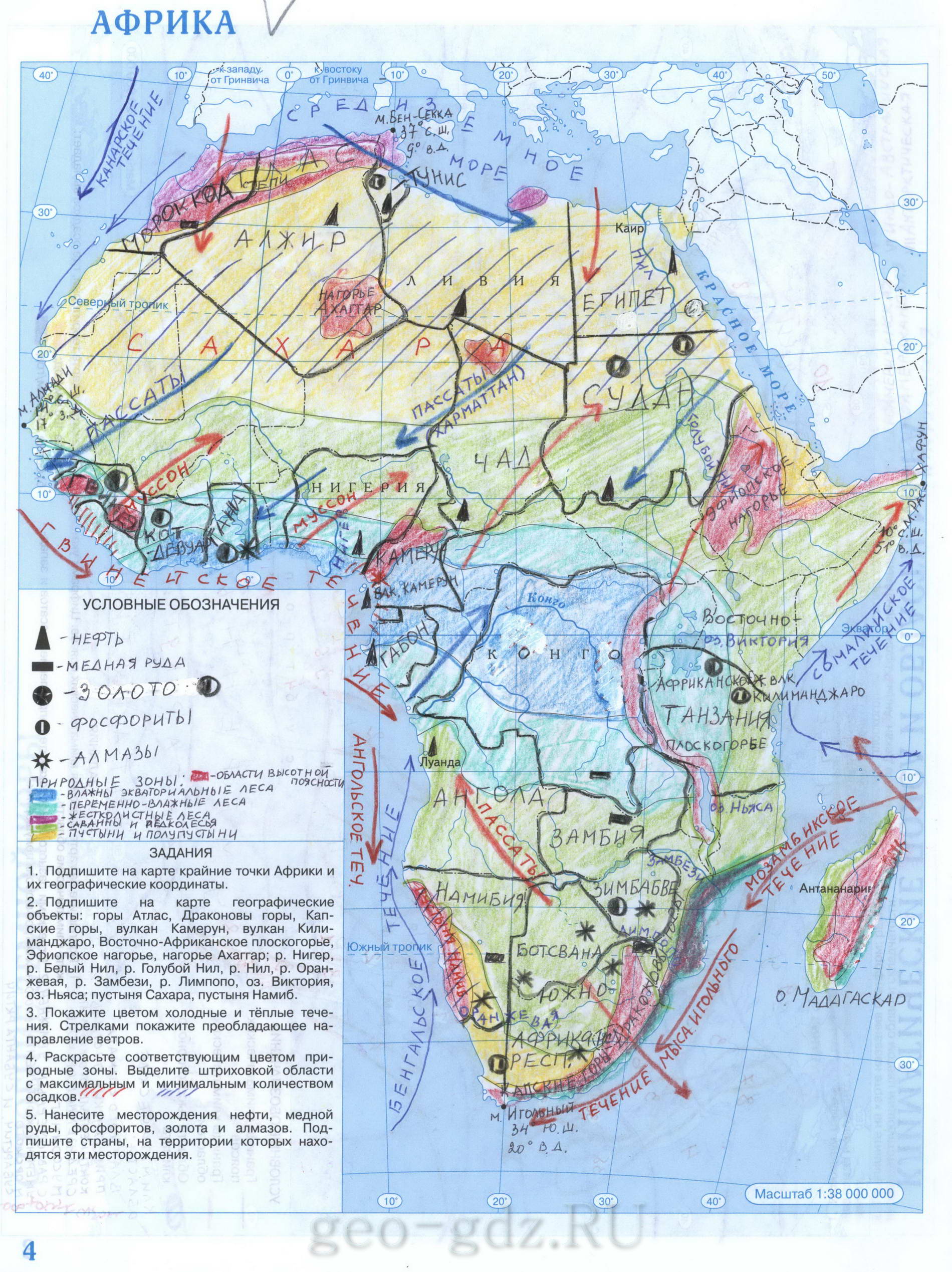 "Африка" - готовая контурная карта по географии 7 класс, издательство "Дрофа" гдз