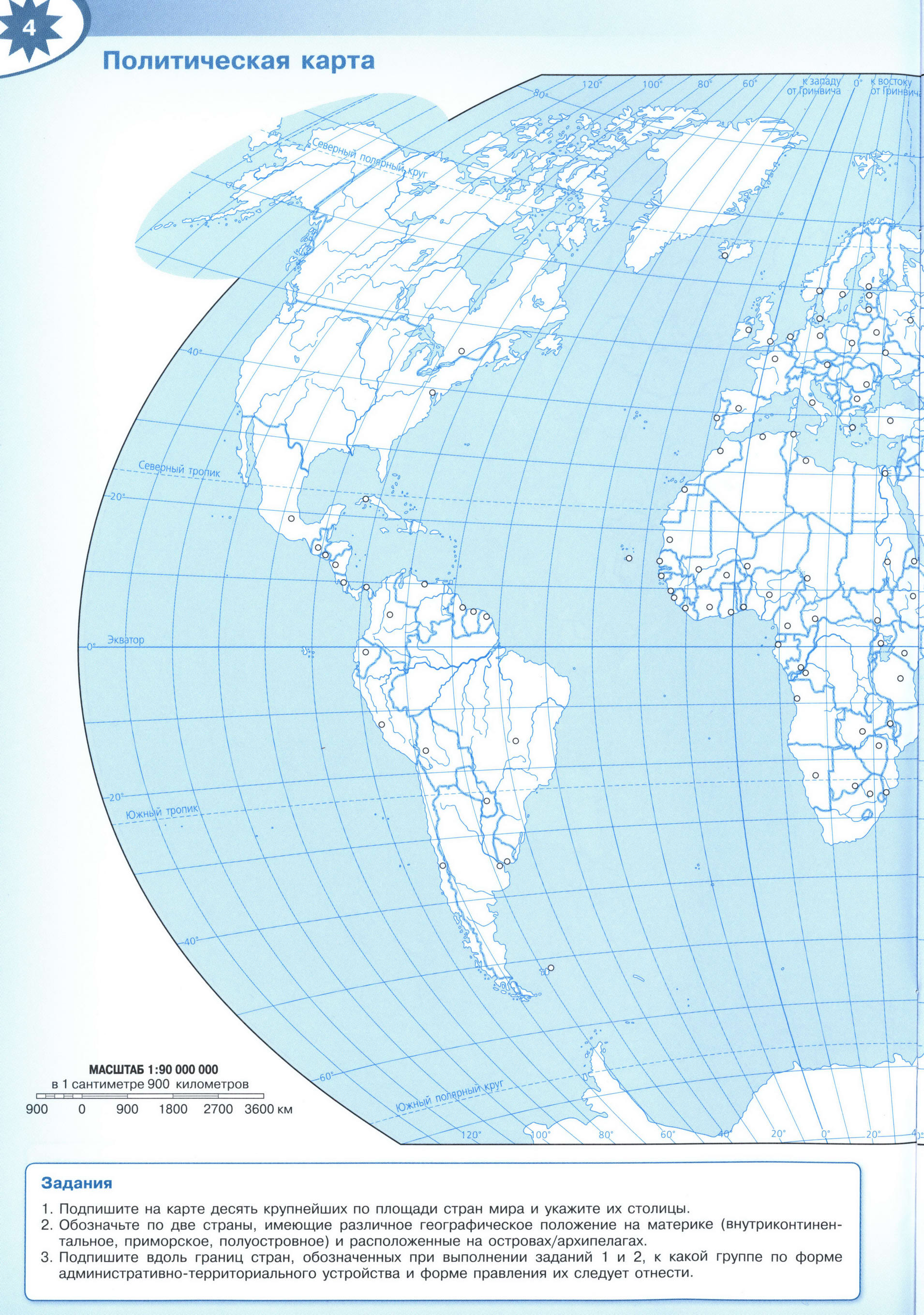 Политическая карта мира контурная карта чистая 10-11 класс география -Решебник