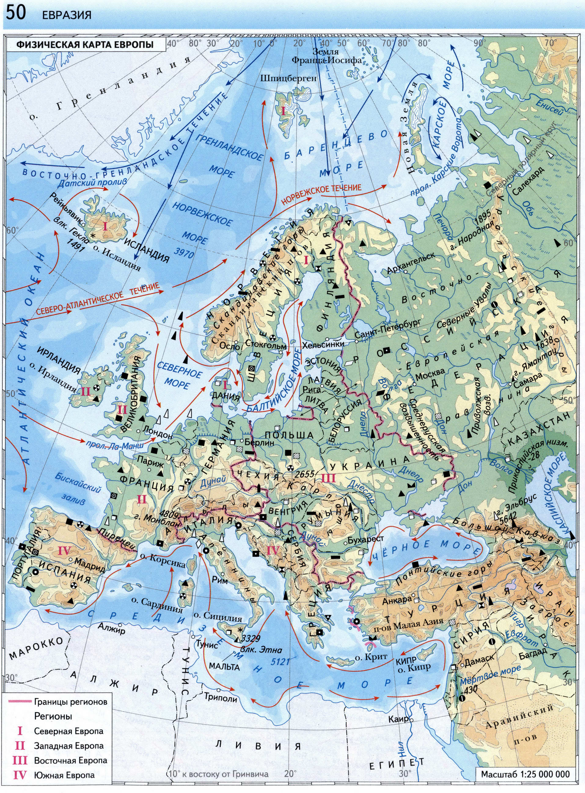 Атлас 7 класс Вентана Граф - Евразия физическая карта Европы