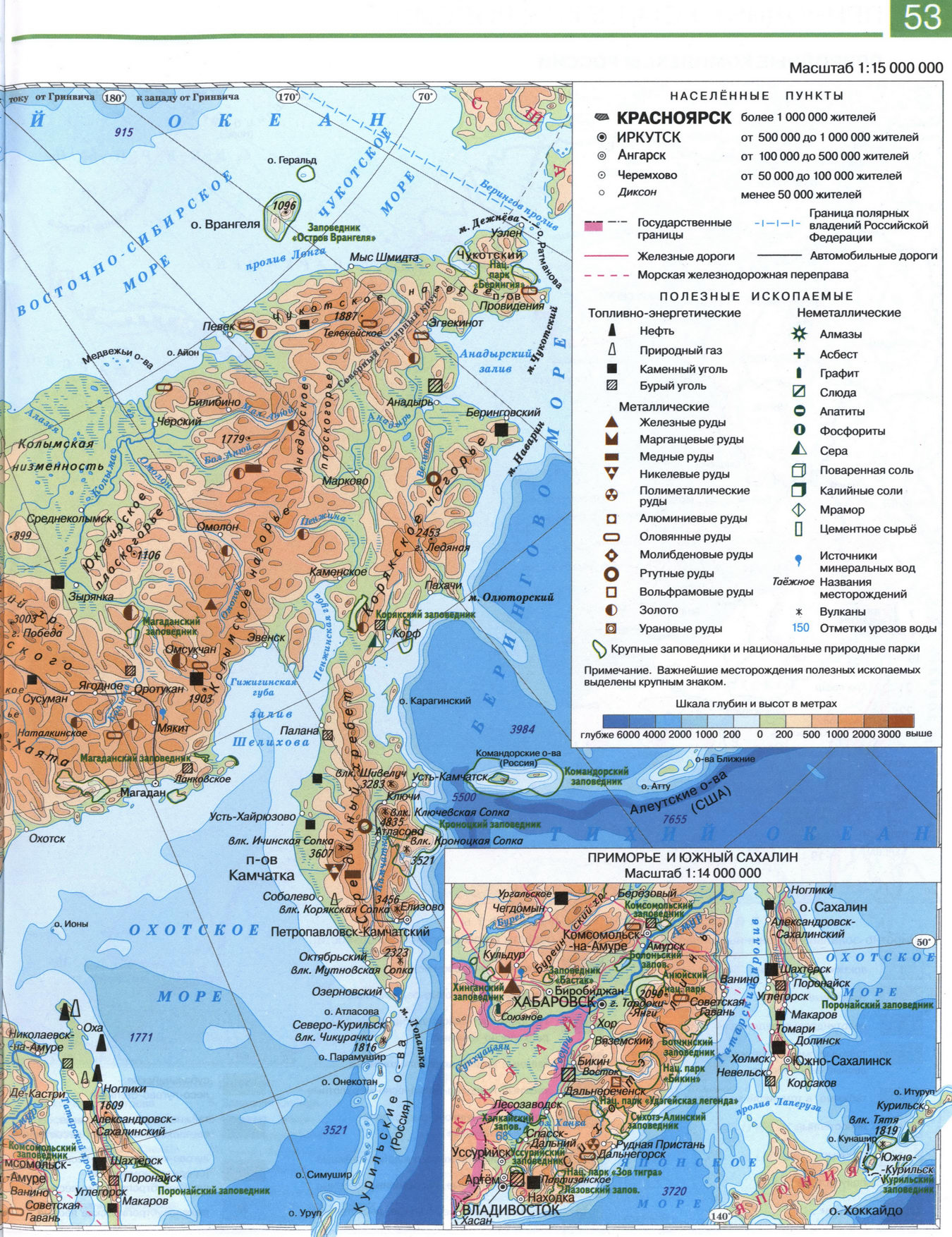 Восточная Сибирь. Дальний Восток. Природные комплексы России - карта из атласа по географии для 8 класса