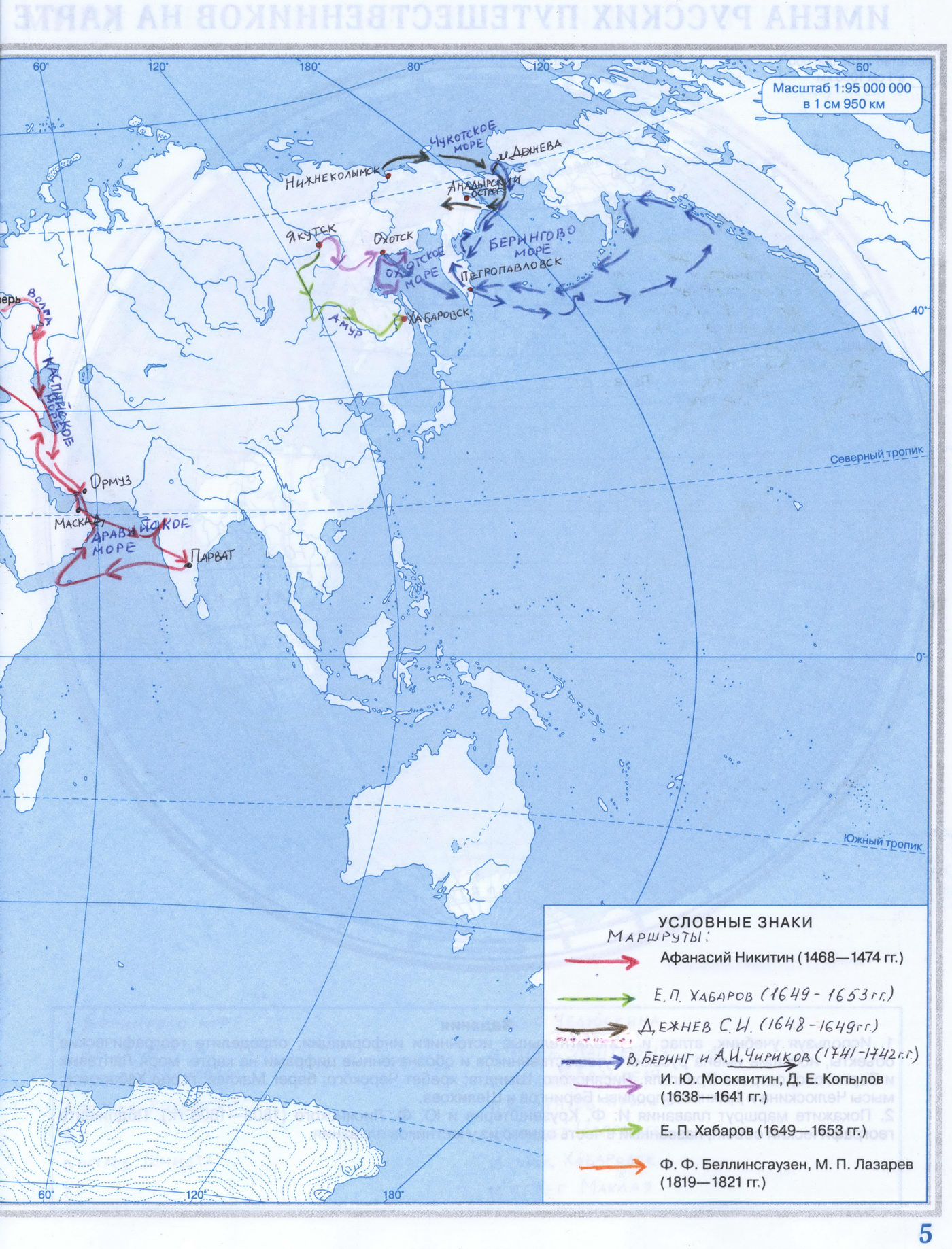 Открытия русских путешественников - контурная карта география 5 класс Дрофа