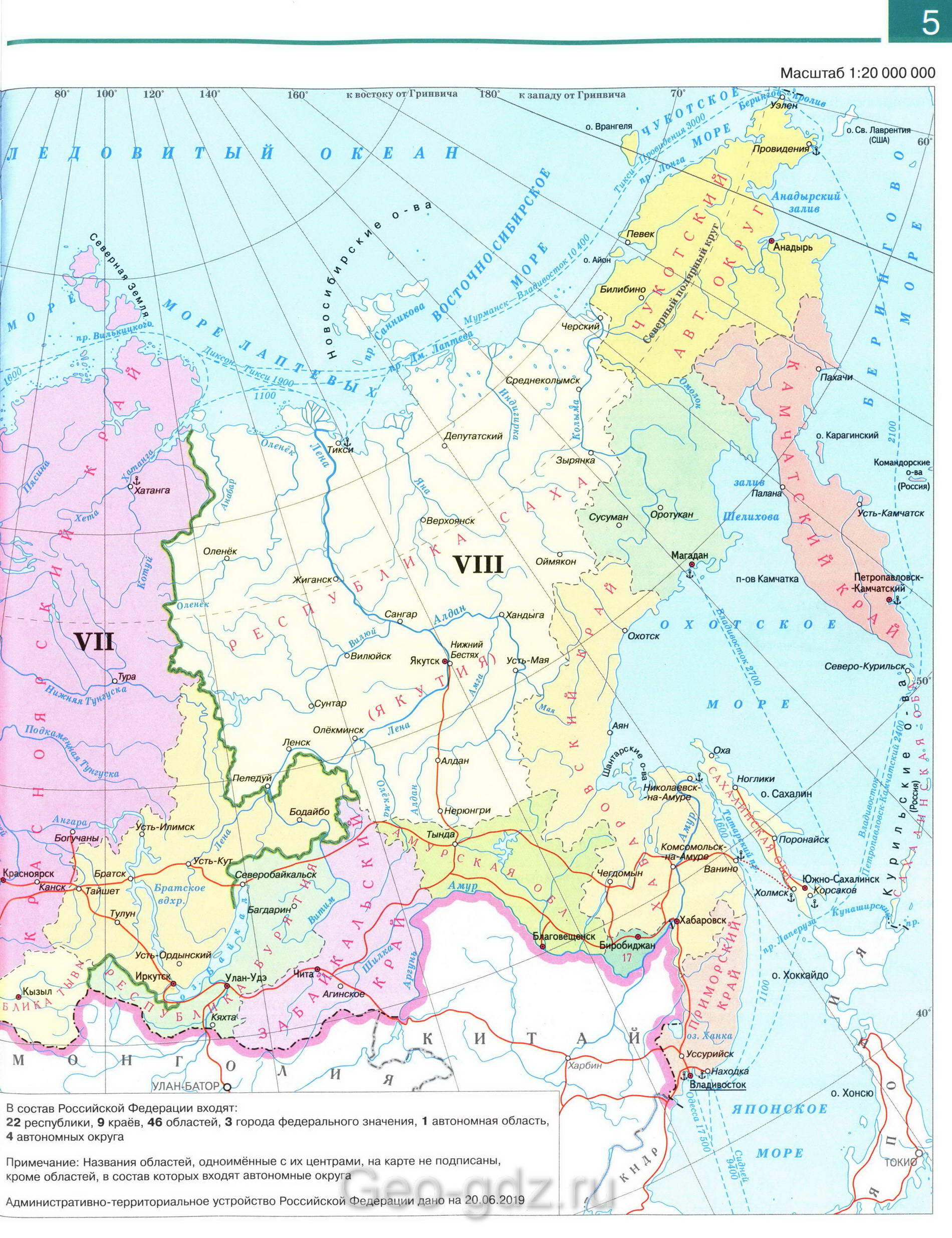 Административная карта России - карта из атласа по географии для 9 класса, издательство "Дрофа"