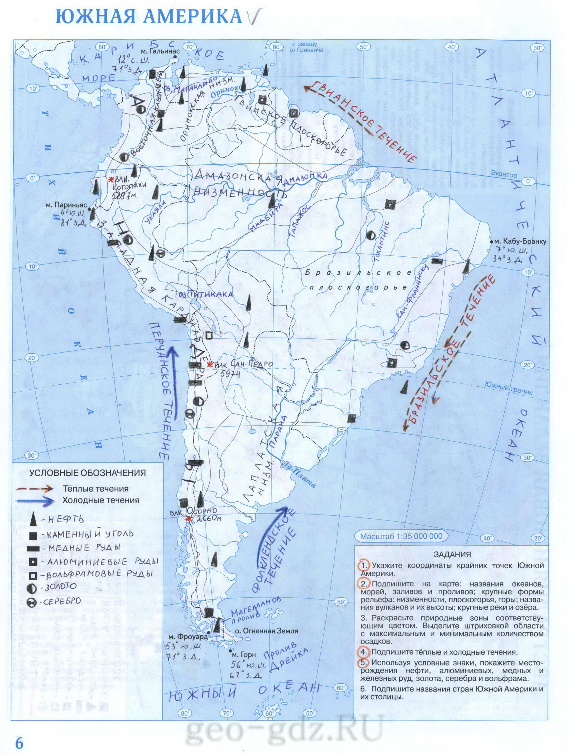 "Южная Америка" - готовая контурная карта по географии 7 класс, издательство "Дрофа" гдз