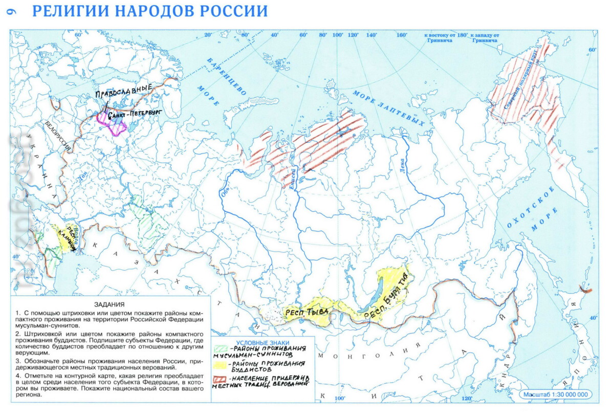 "Религии народов России" - готовая контурная карта по географии 9 класса, издательство Дрофа гдз стр 6 "Религии народов России" - готовая контурная карта по географии 9 класса, издательство Дрофа гдз стр 6