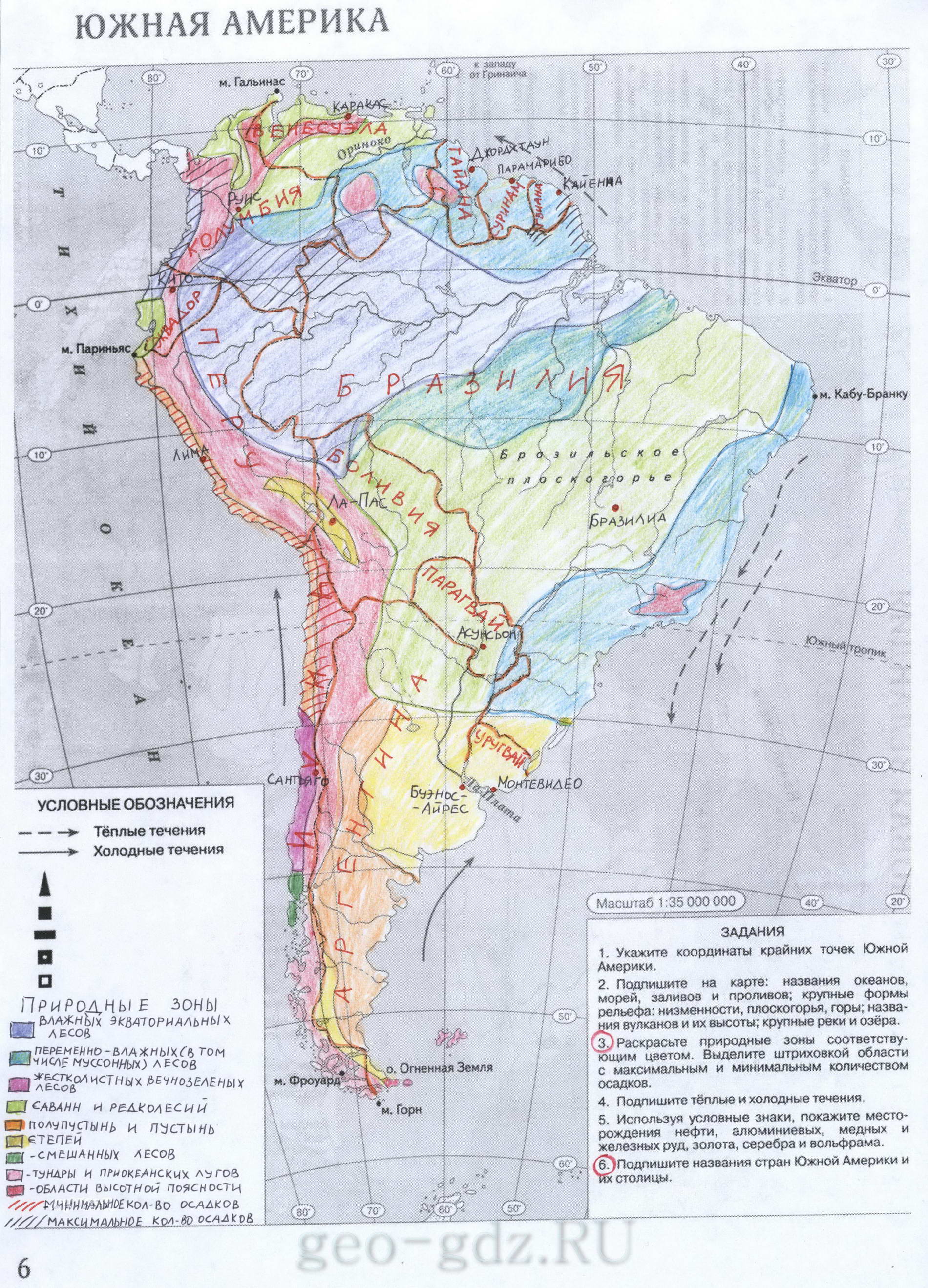 "Южная Америка" - готовая контурная карта по географии 7 класс, издательство "Дрофа" гдз