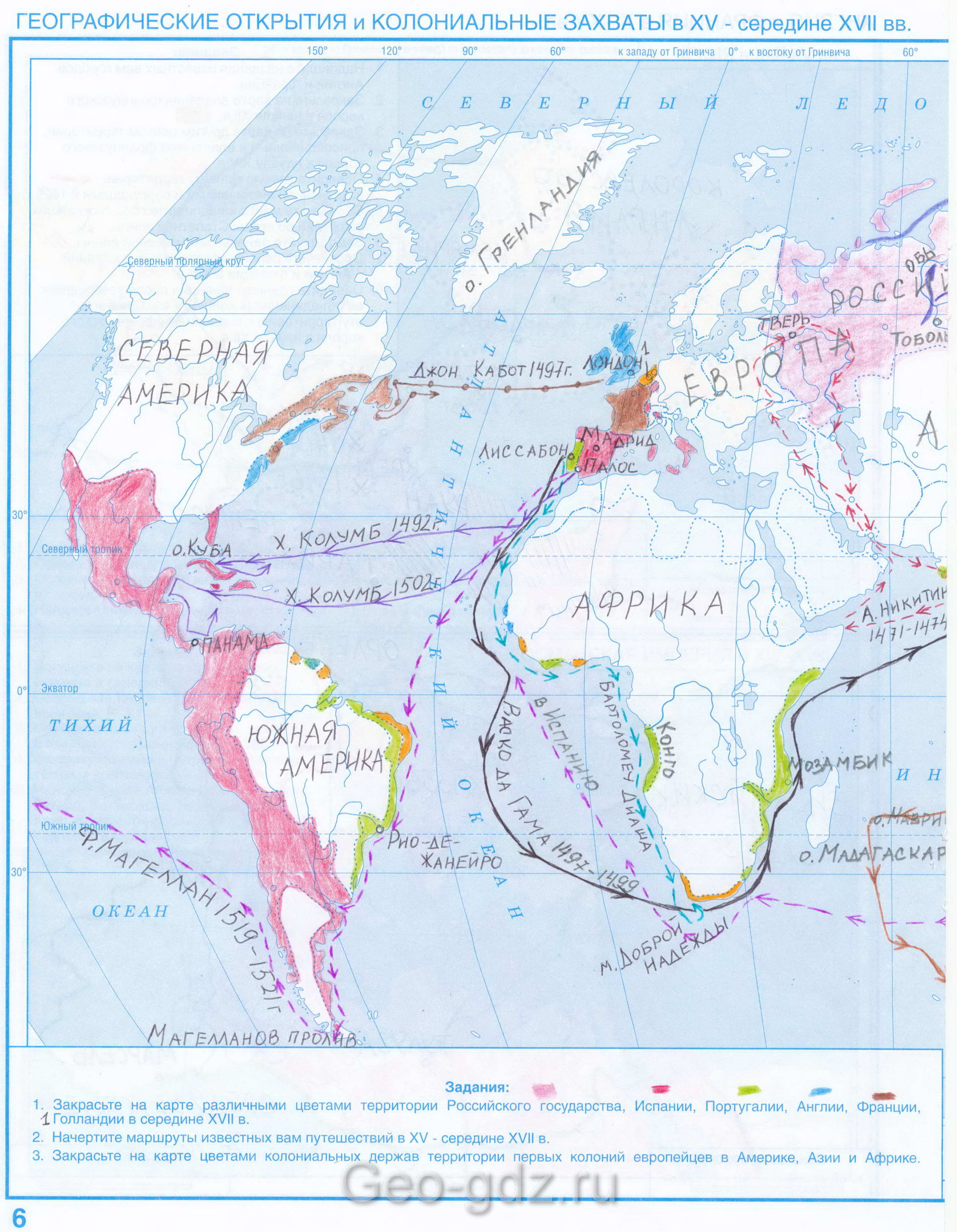 Географические открытия и колониальные захваты в 15-17 веках - готовая контурная карта по истории Средних веков гдз