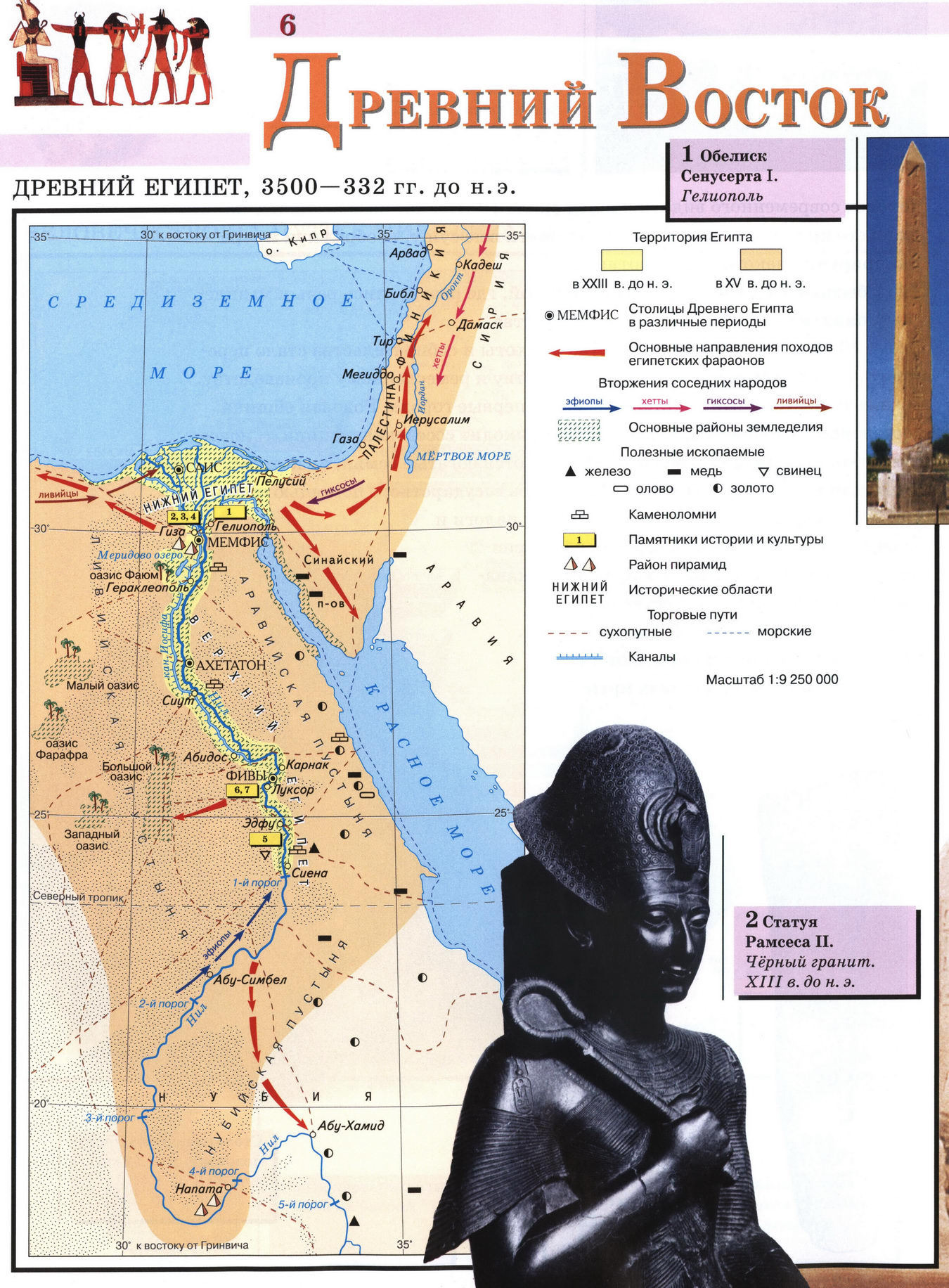 Древний Египет - карта