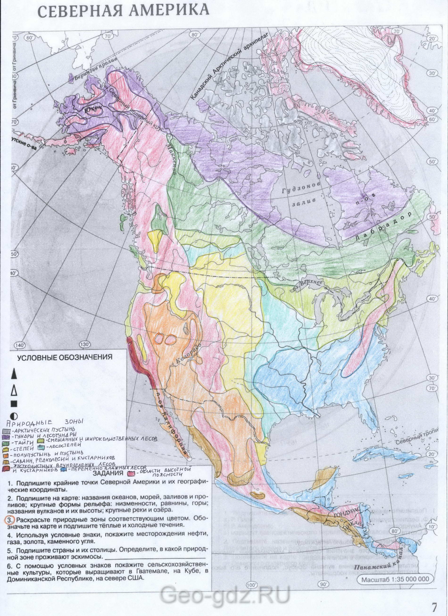 "Северная Америка" - готовая контурная карта по географии 7 класс, издательство "Дрофа" гдз