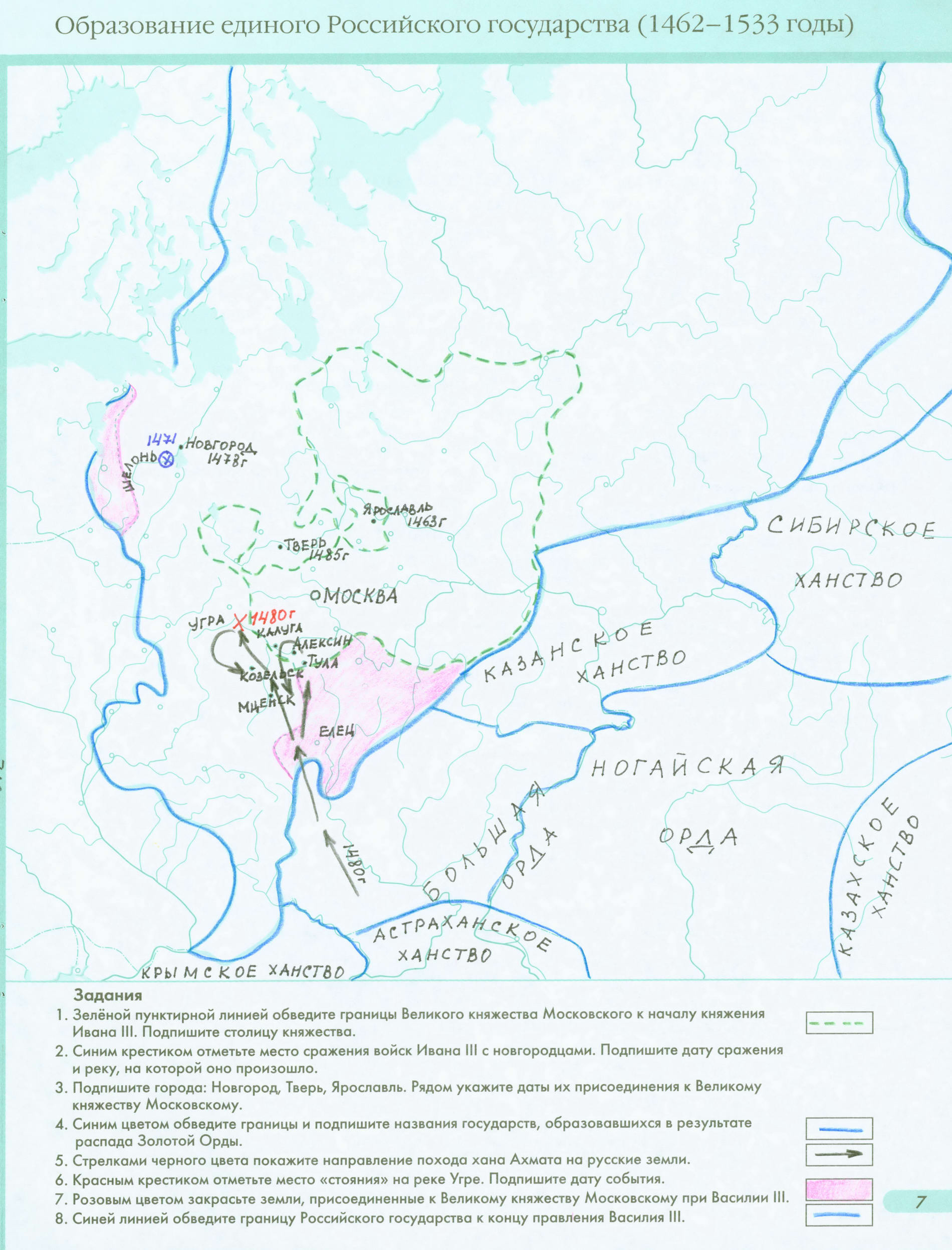 Образование единого Российского государства - готовая контурная карта по "Истории России" 6 класс, издательство АСТ-Пресс гдз