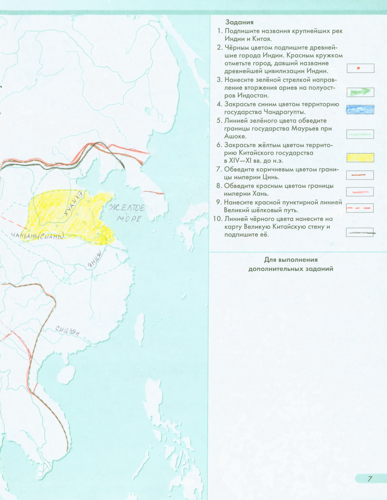Индия и Китай в древности - готовая контурная карта по истории Древнего мира 5 класс издательство АСТ-Пресс гдз