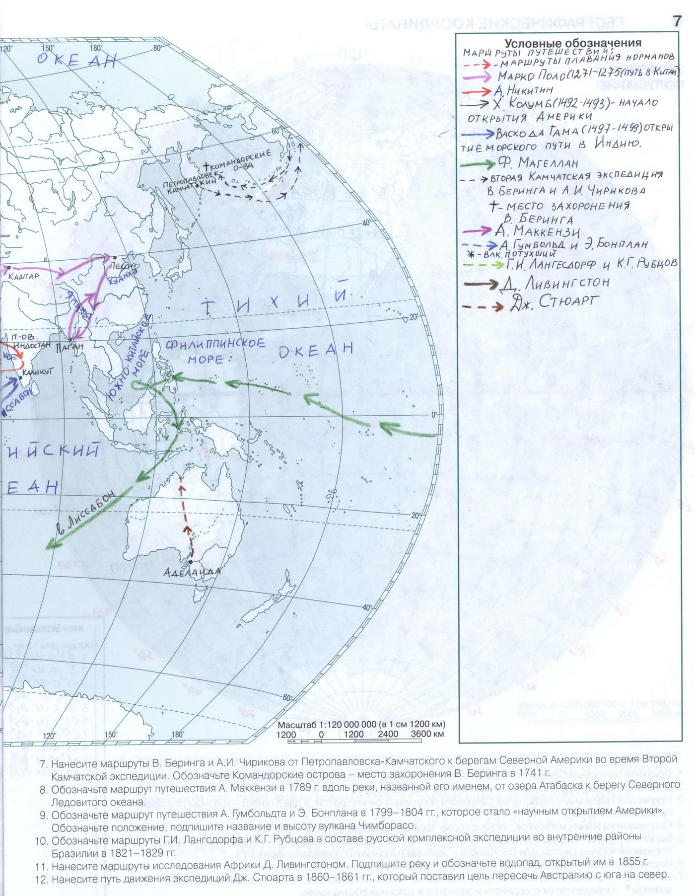 "Путешествия и открытия" - готовая контурная карта с ответами 6 класс география, издательство АСТ-Пресс гдз