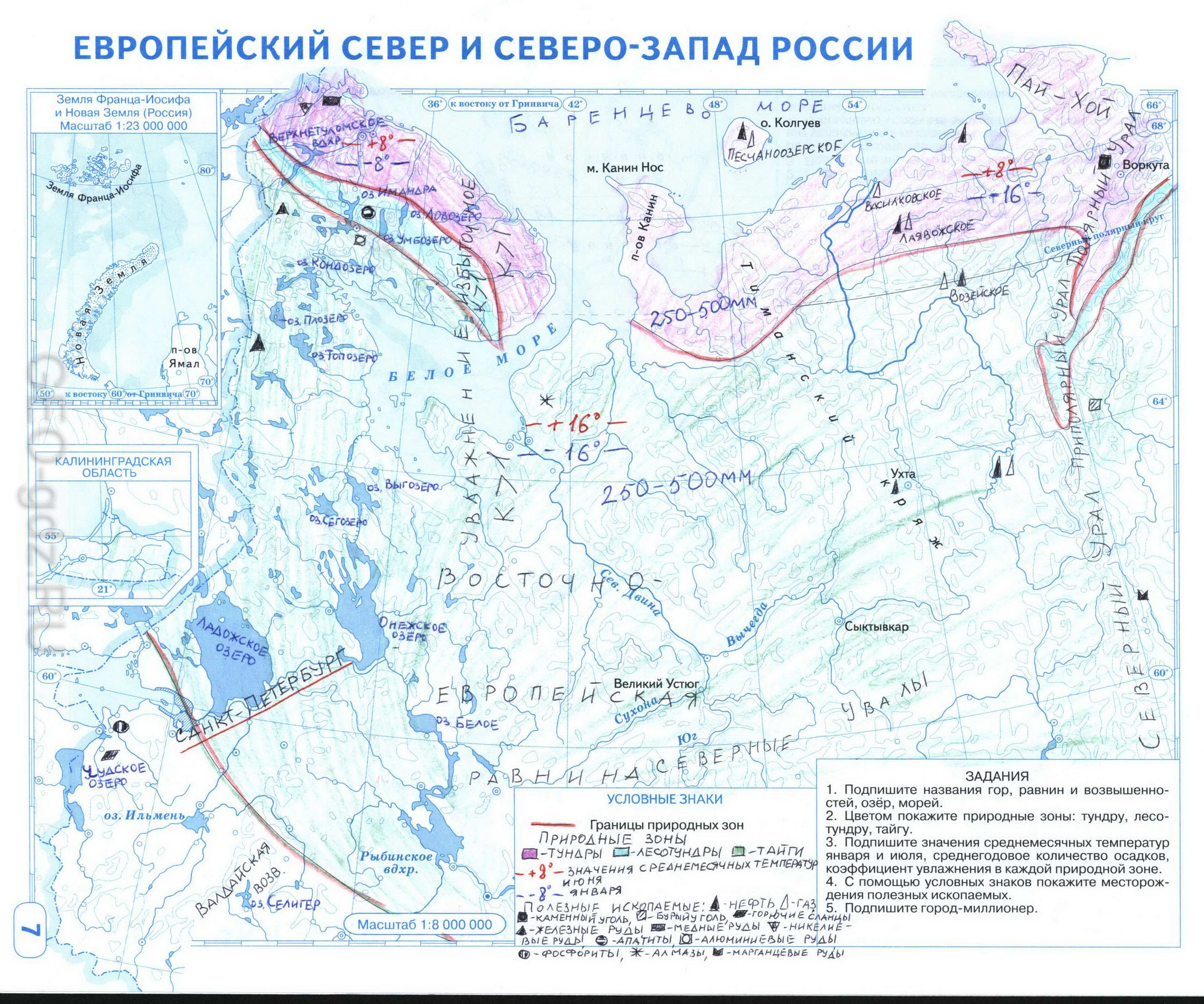 Европейский Север и Северо-Запад России - готовая контурная карта по географии 8 класс гдз