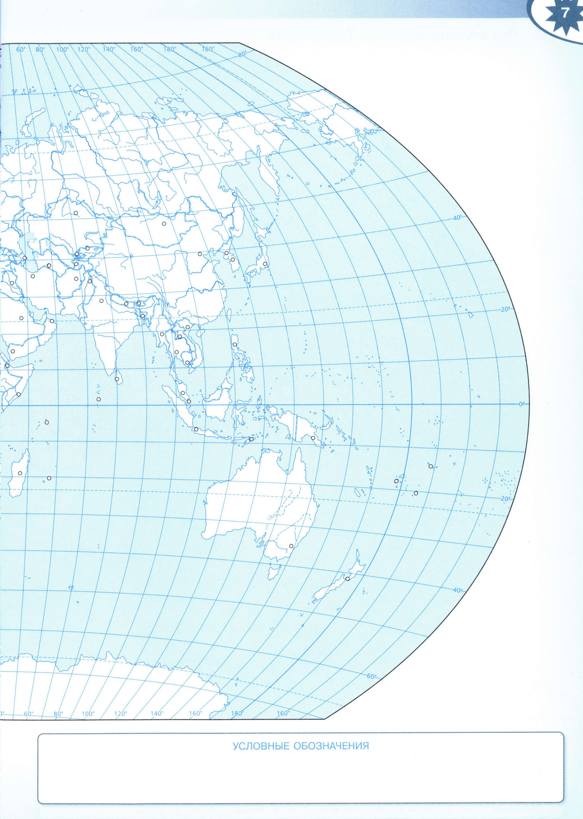 Население земного шара контурная карта 10-11 класс