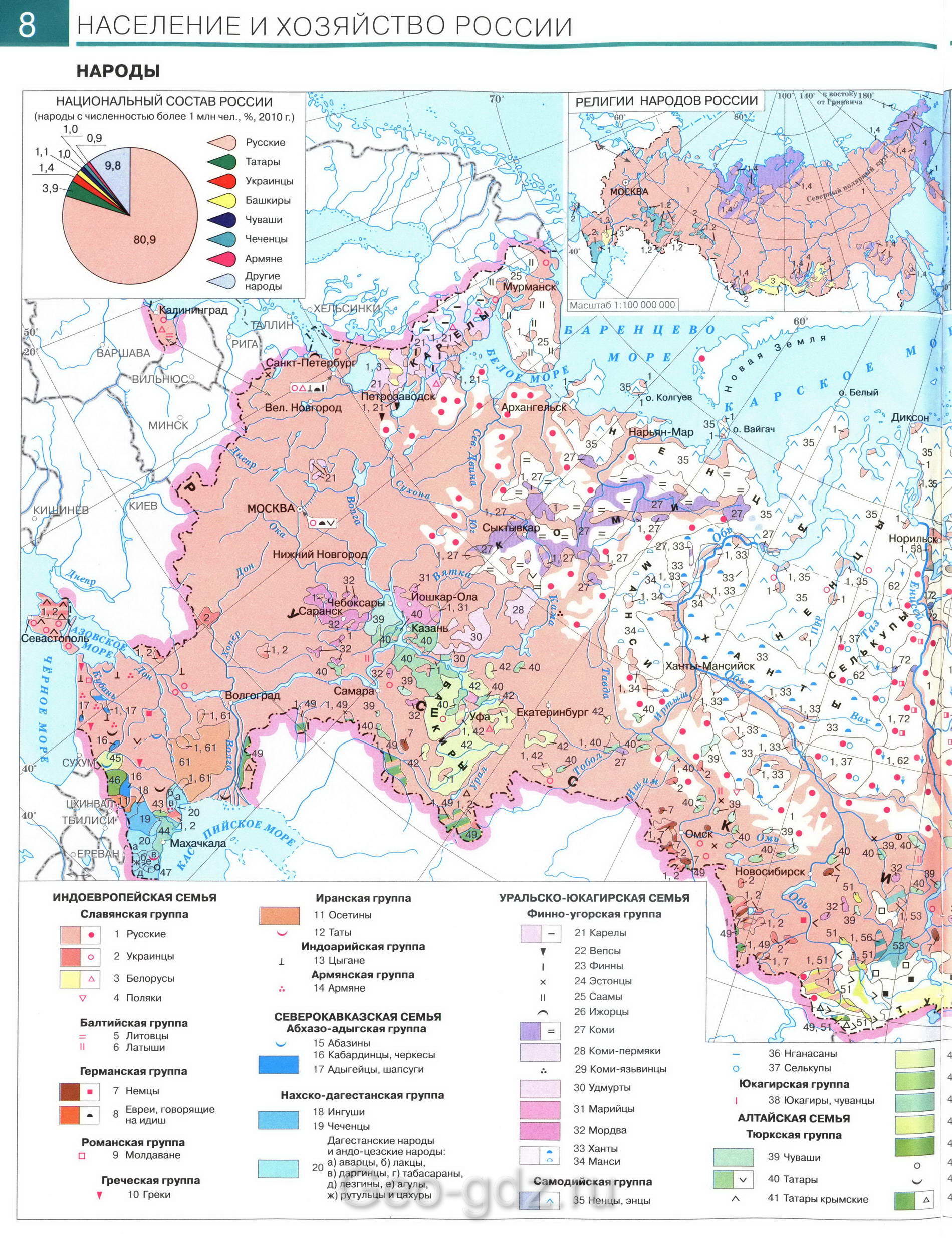 Народы Российской Федерации - карта из атласа по географии для 9 класса, издательство "Дрофа"