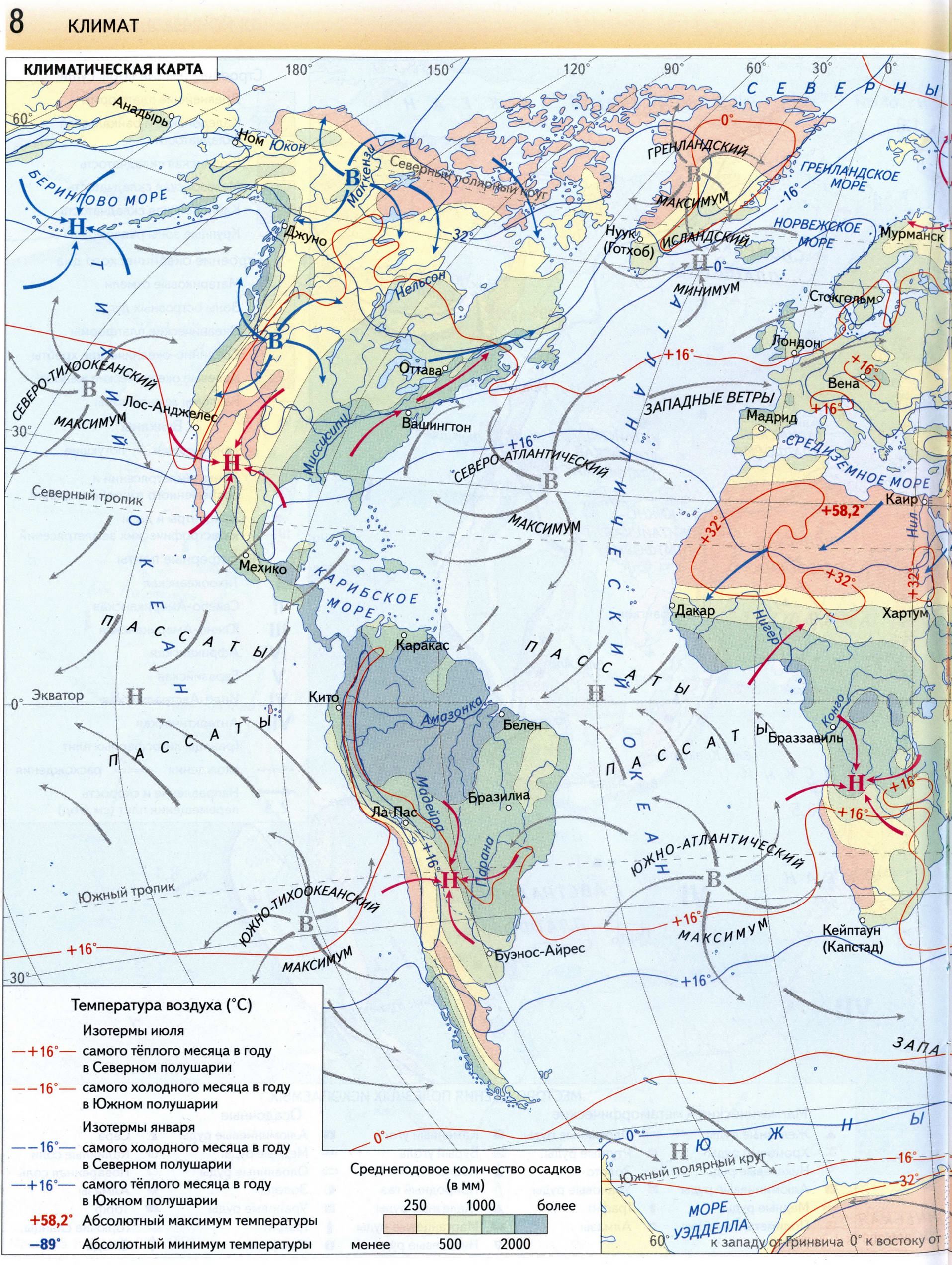 Атлас 7 класс Вентана Граф - климатическая карта мира