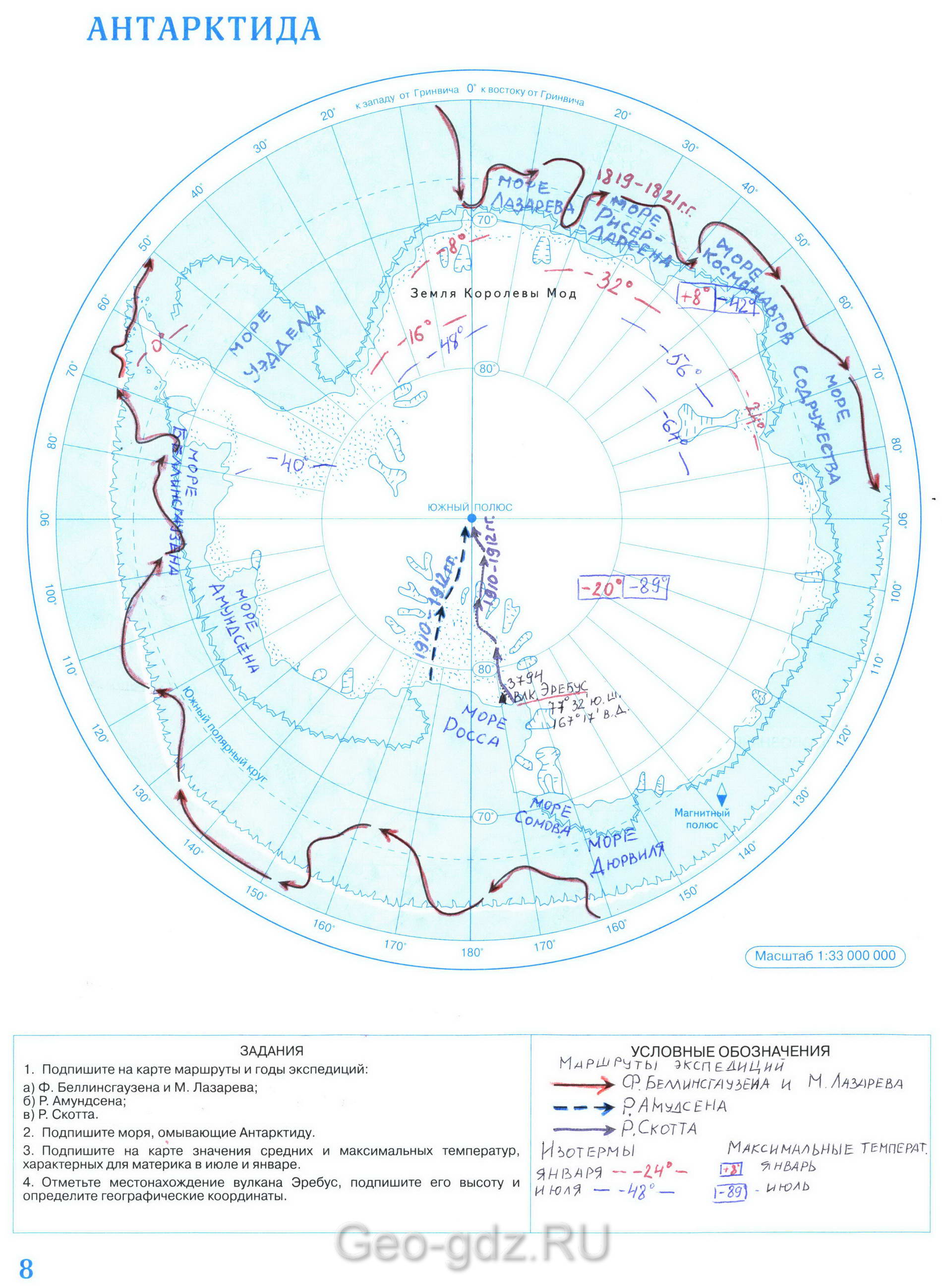 "Антарктида" - готовая контурная карта по географии 7 класс, издательство "Дрофа" гдз