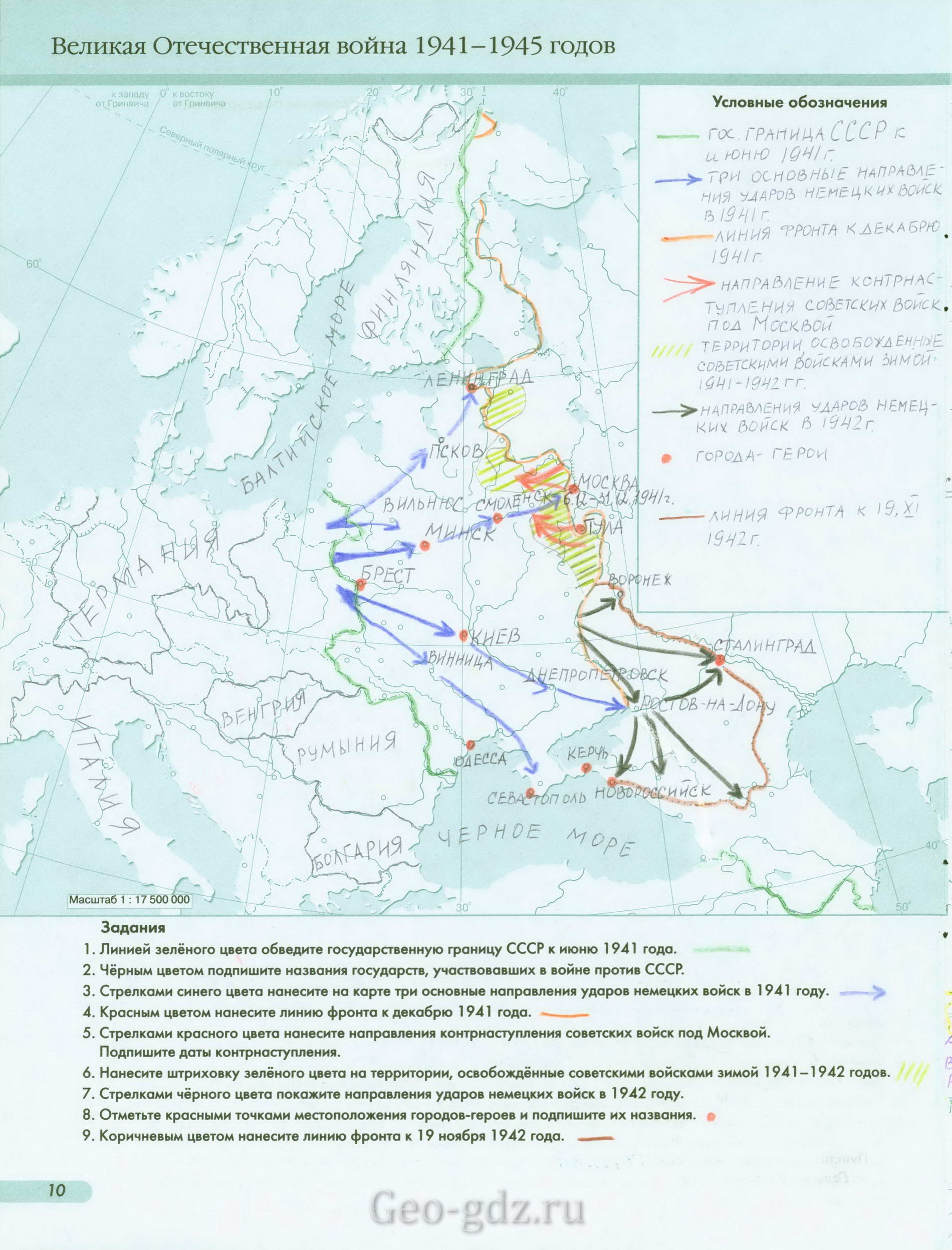 Великая Отечественная война 1941-1945 годов готовая контурная карта по истории 9 класс гдз Великая Отечественная война 1941-1945 годов готовая контурная карта по истории 9 класс гдз