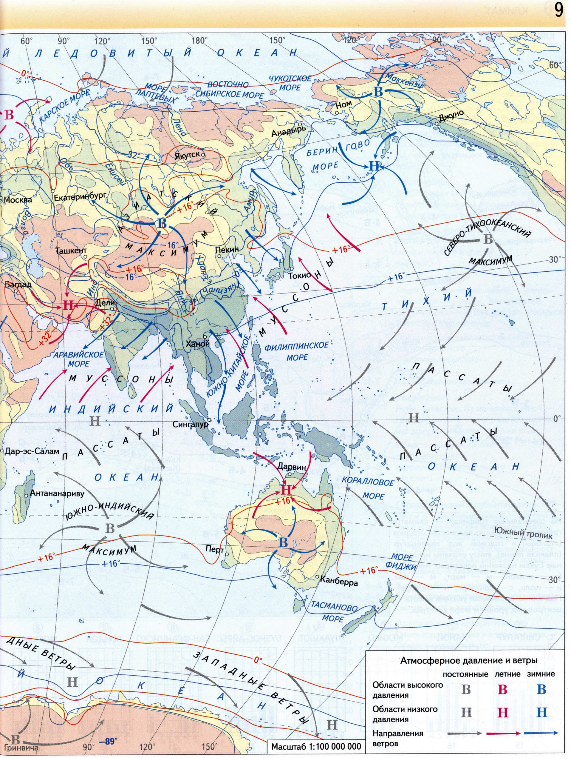 Атлас 7 класс Вентана Граф - климатическая карта мира