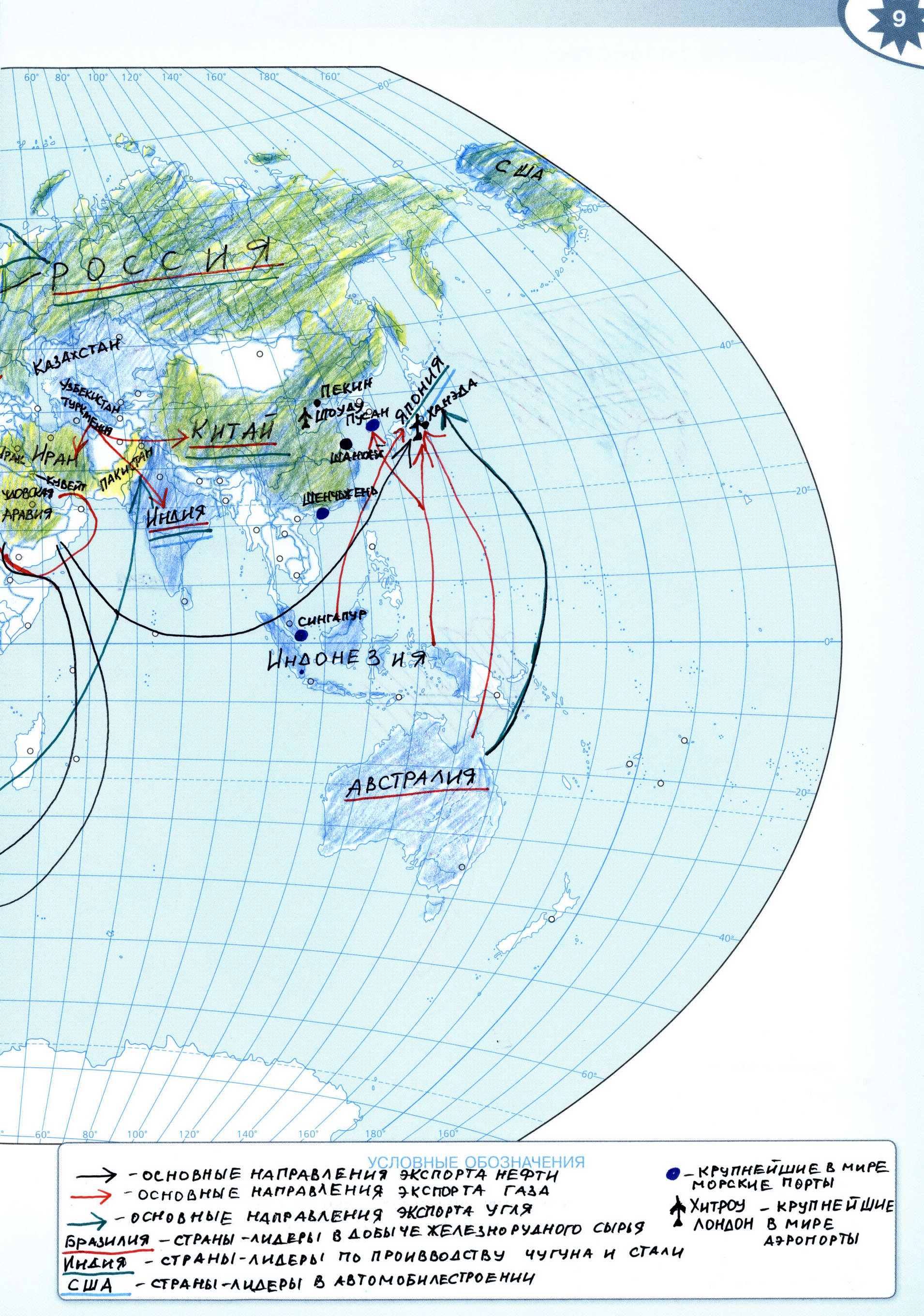 ГДЗ Промышленность и транспорт контурная карта 10-11 класс