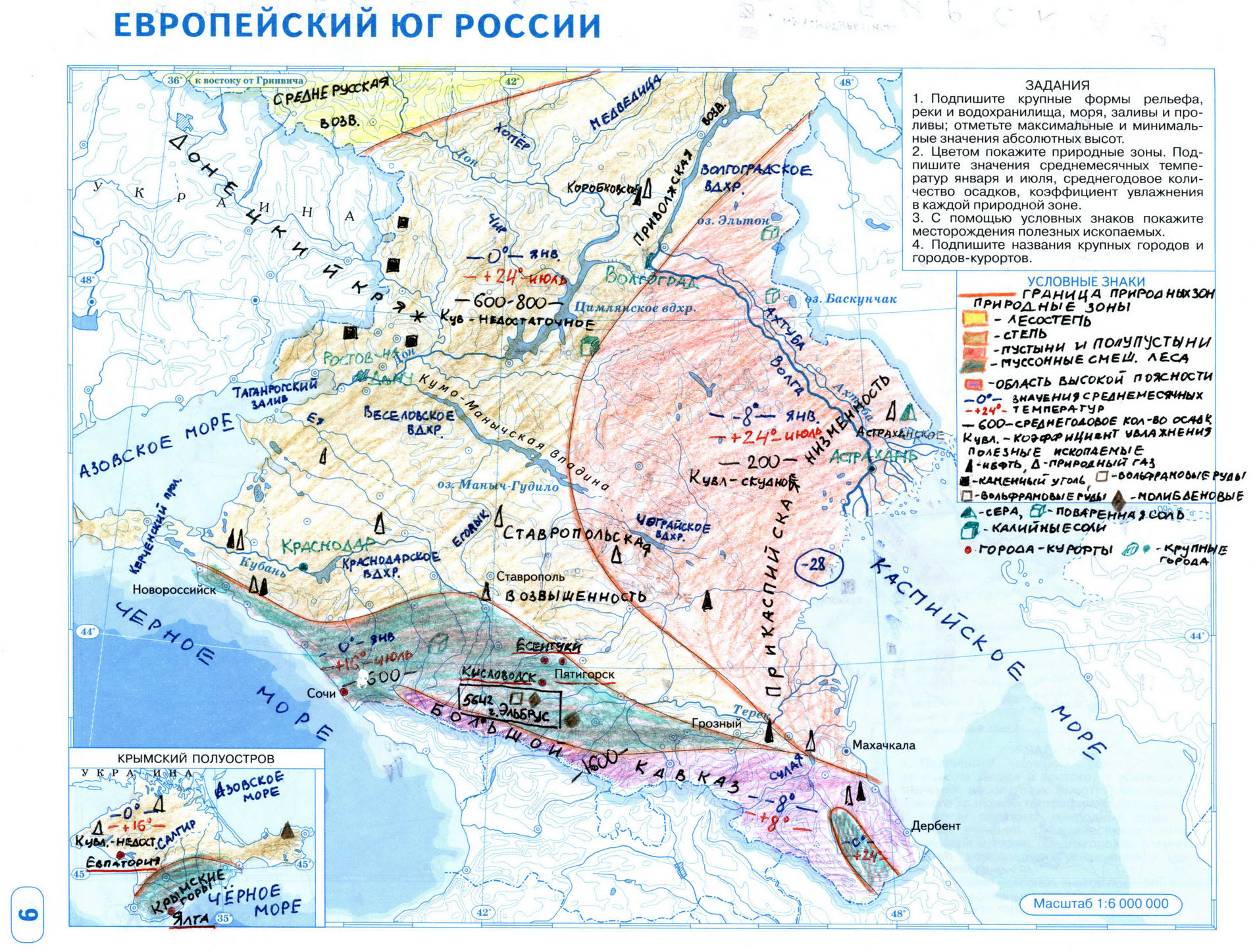Европейский Юг России - готовая контурная карта гдз 8 класс география Дрофа2019 решебник - Решебник