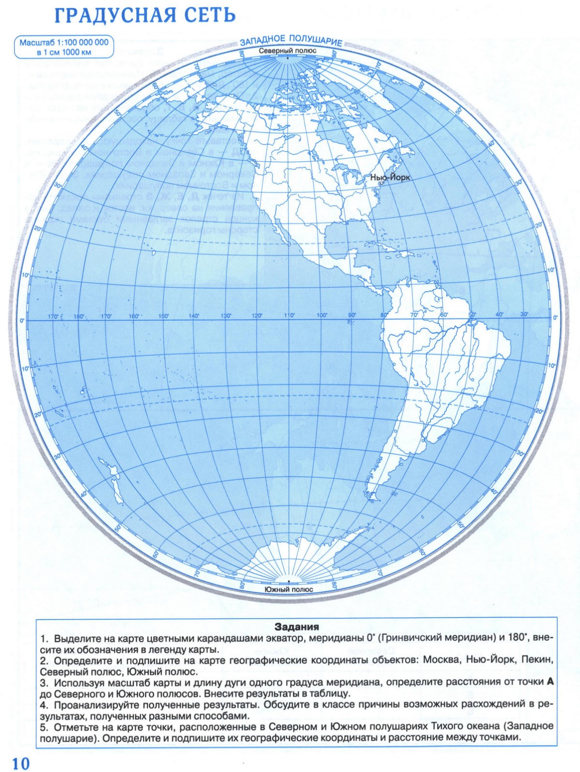 Контурная карта по географии 5 класс домогацких