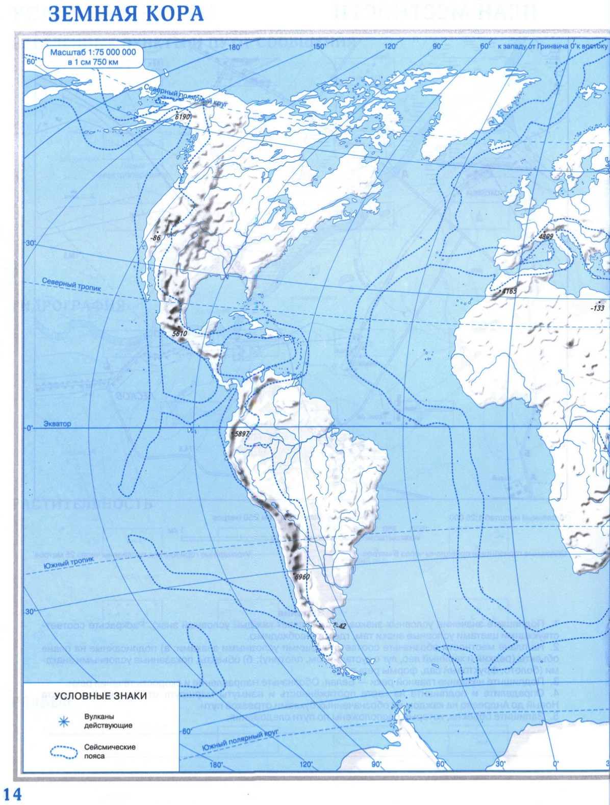 Мировой океан температура соленость рыболовство всемирное наследие контурная карта 6 класс стр 10 11