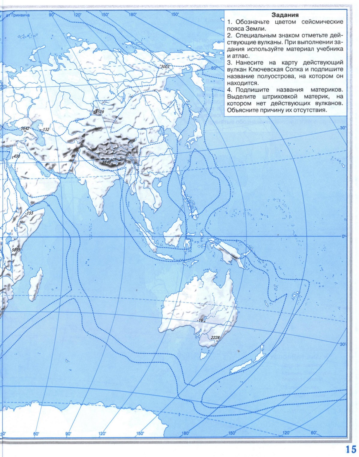 Рельеф земли 5 класс география контурная карта. Контурная карта 5 класс страница 14 15 горы и равнины.