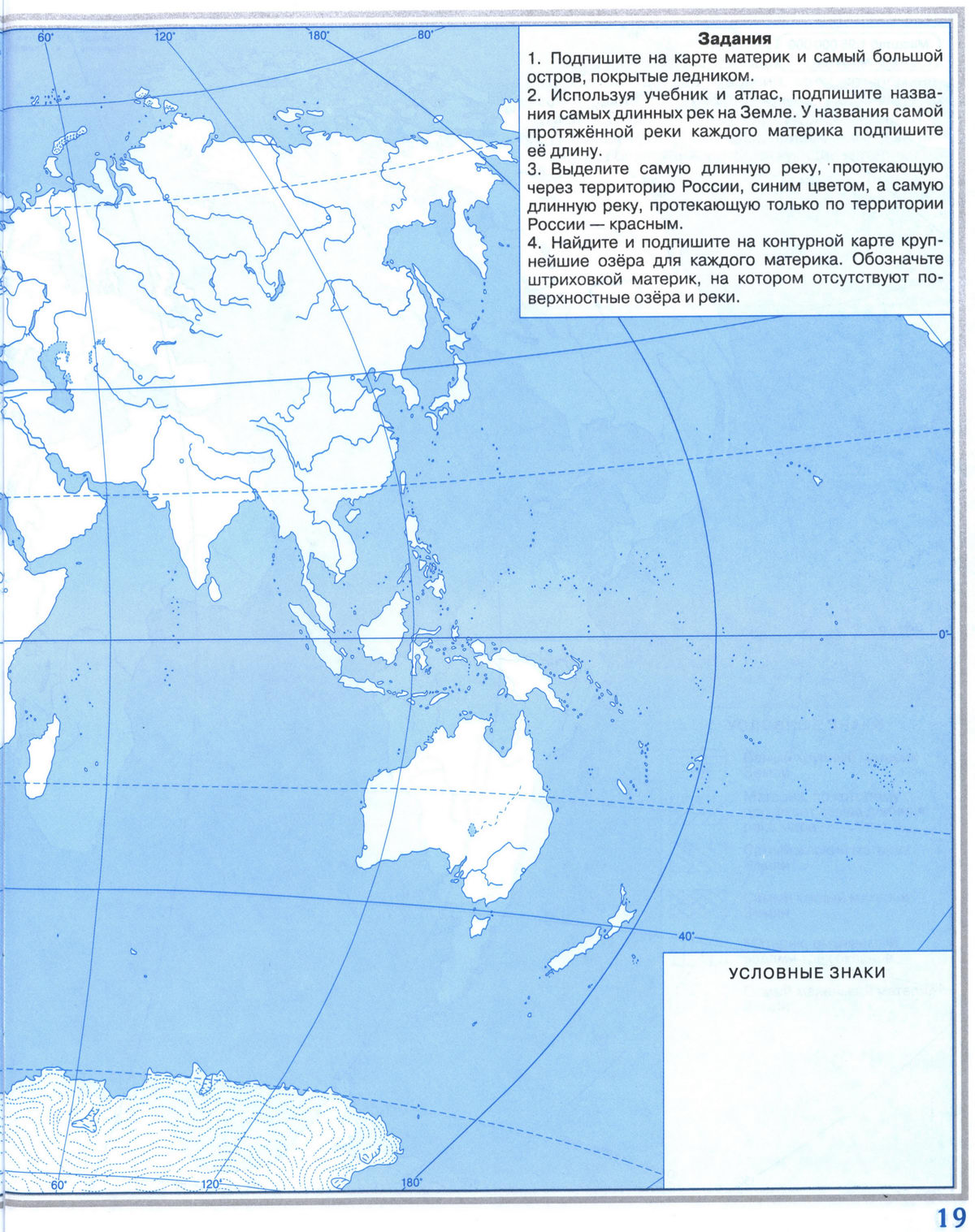 Контурная карта 5 класс география рельеф земли
