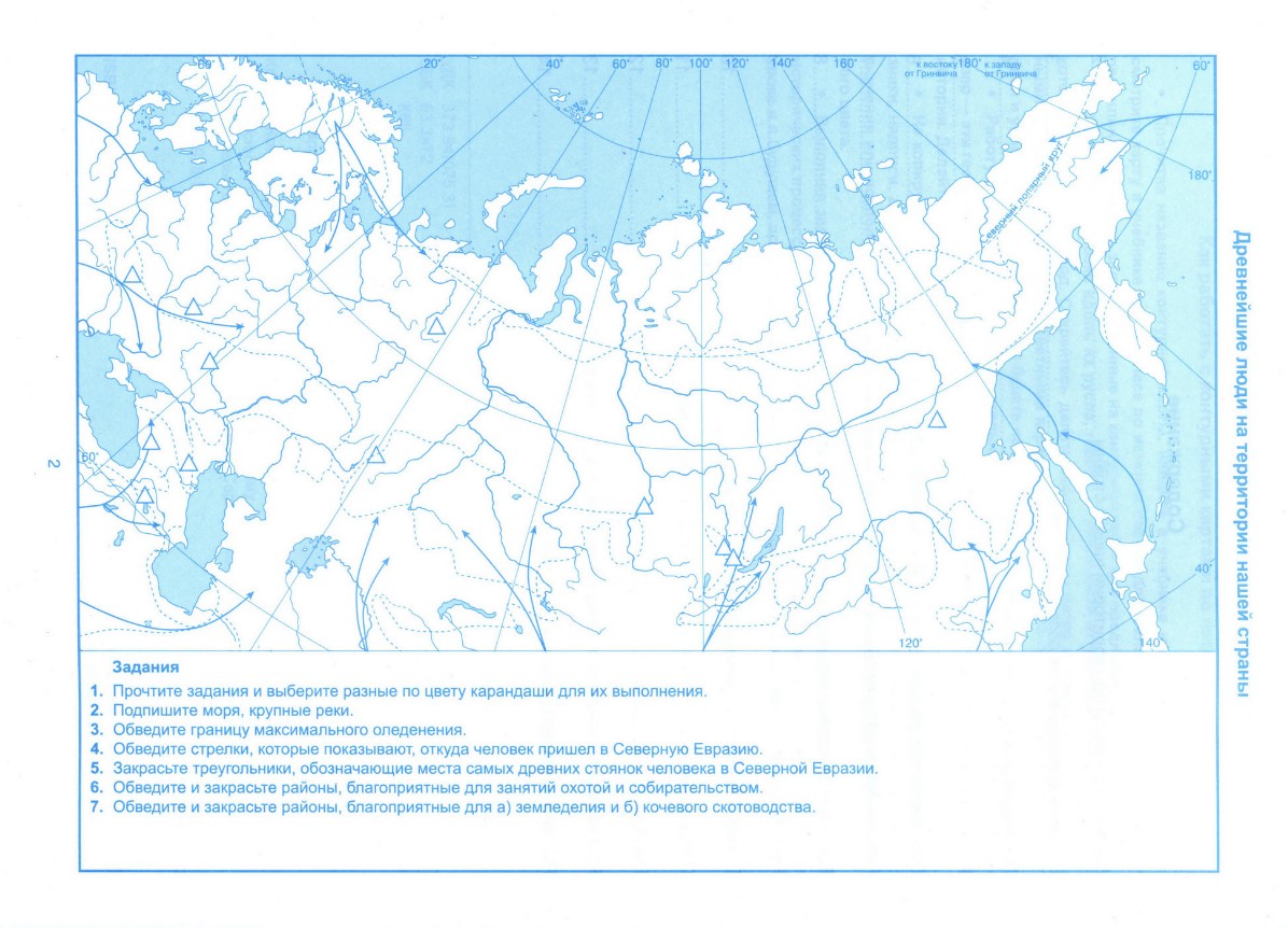 Древнейшие люди на территории нашей страны контурная карта 6 класс - История  России