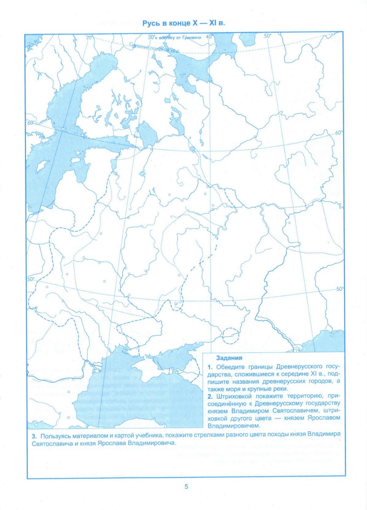 Русь в конце 10 начале 11 века - контурная карта 6 класс история гдз -  История России